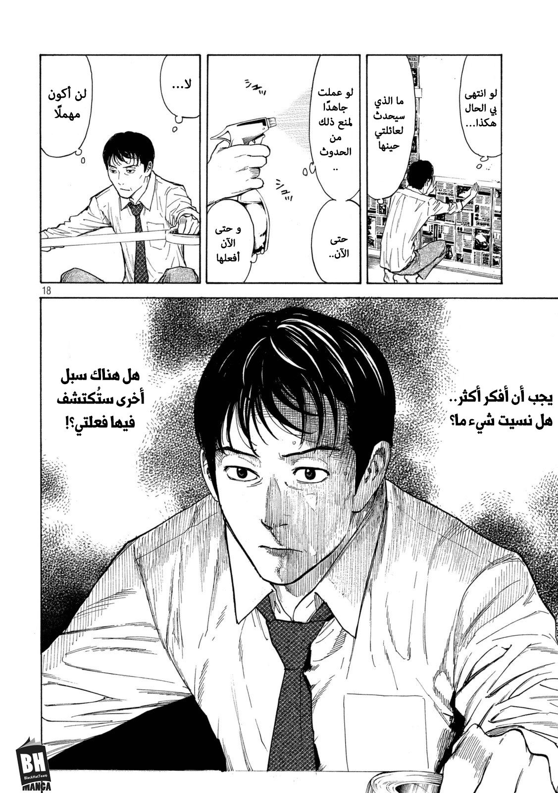 Read My Home Hero AR Manga Online