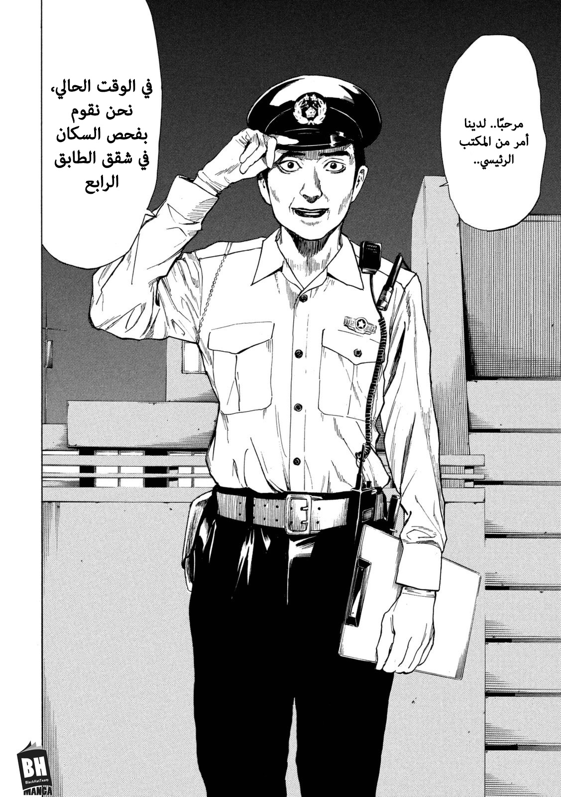 Read My Home Hero AR Manga Online