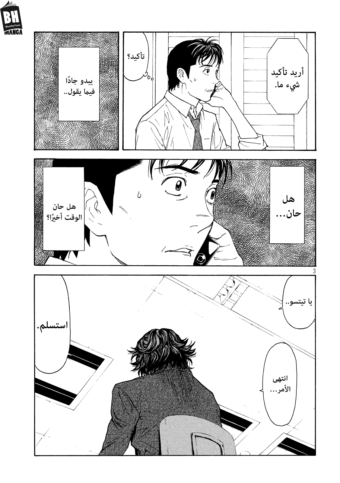 Read My Home Hero AR Manga Online