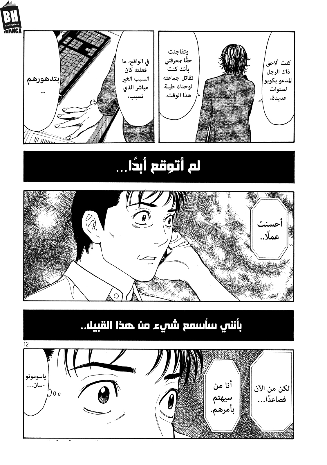 Read My Home Hero AR Manga Online