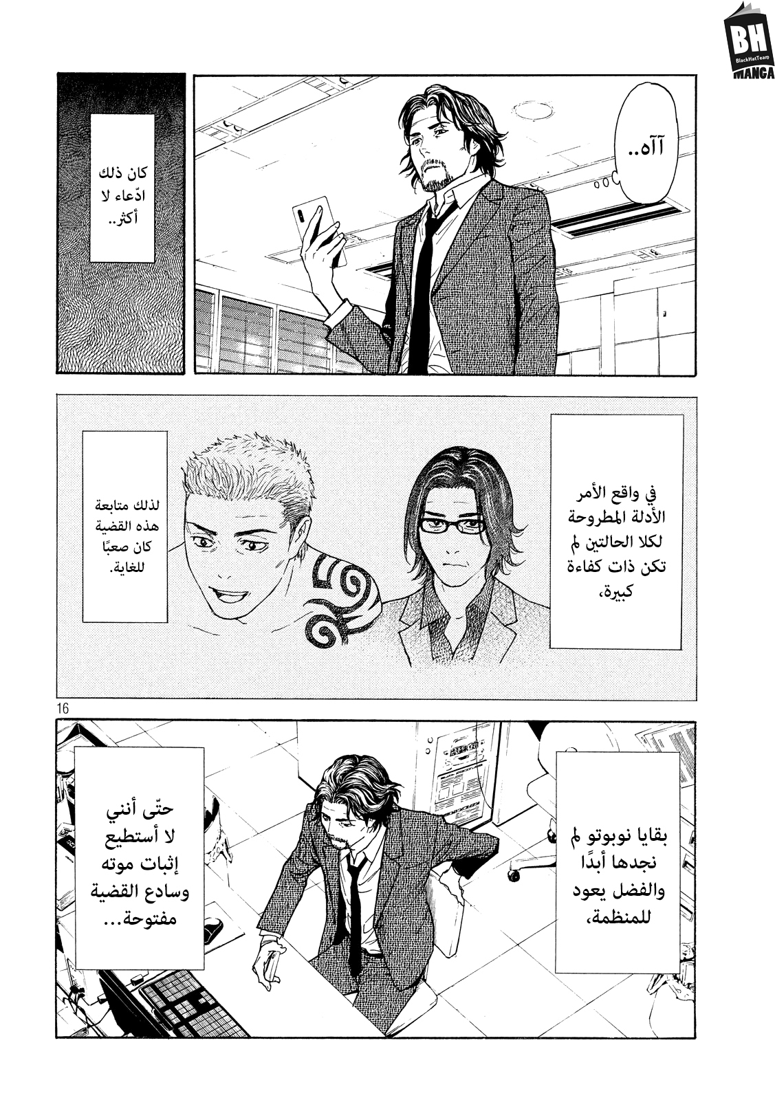 Read My Home Hero AR Manga Online