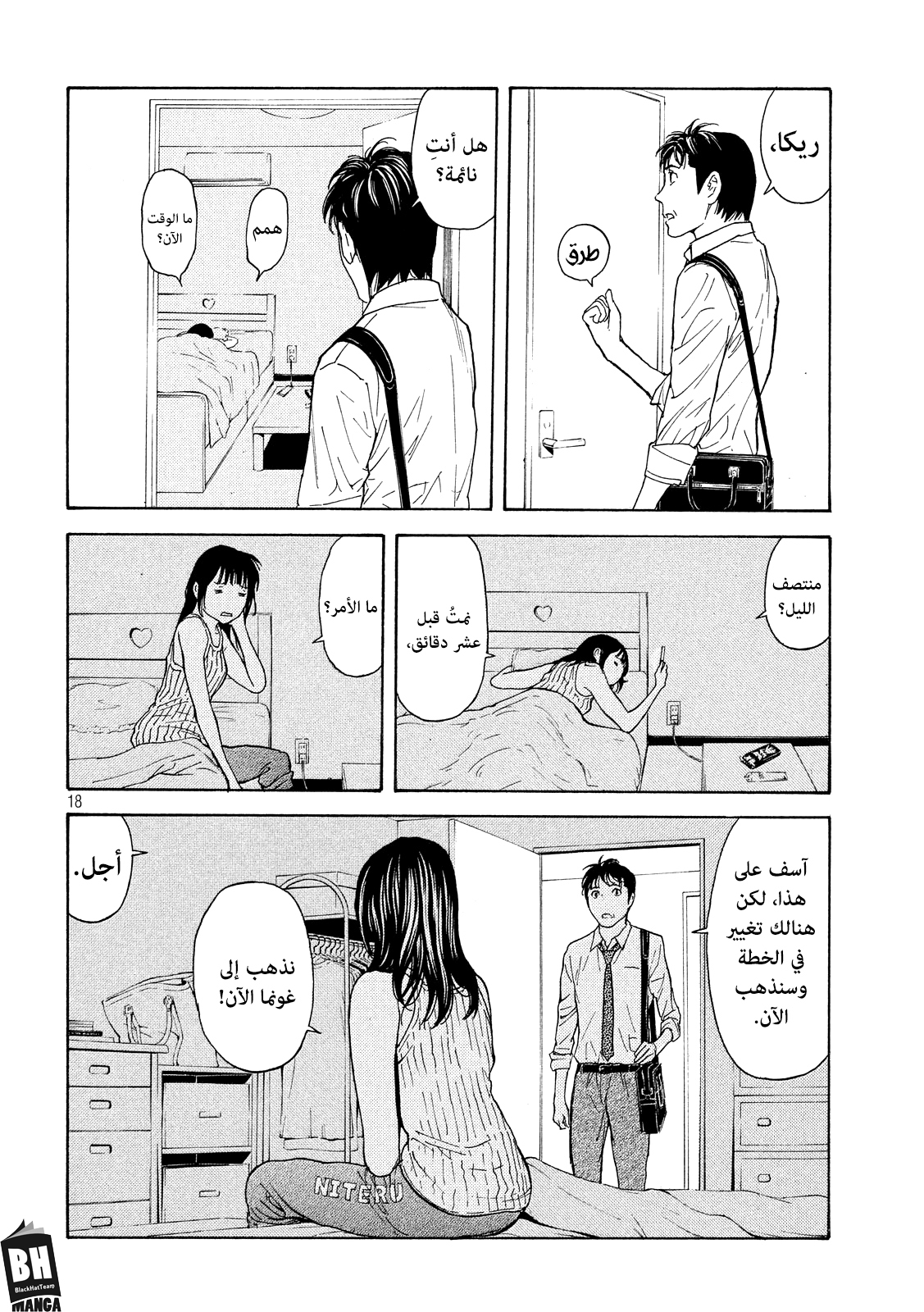 Read My Home Hero AR Manga Online