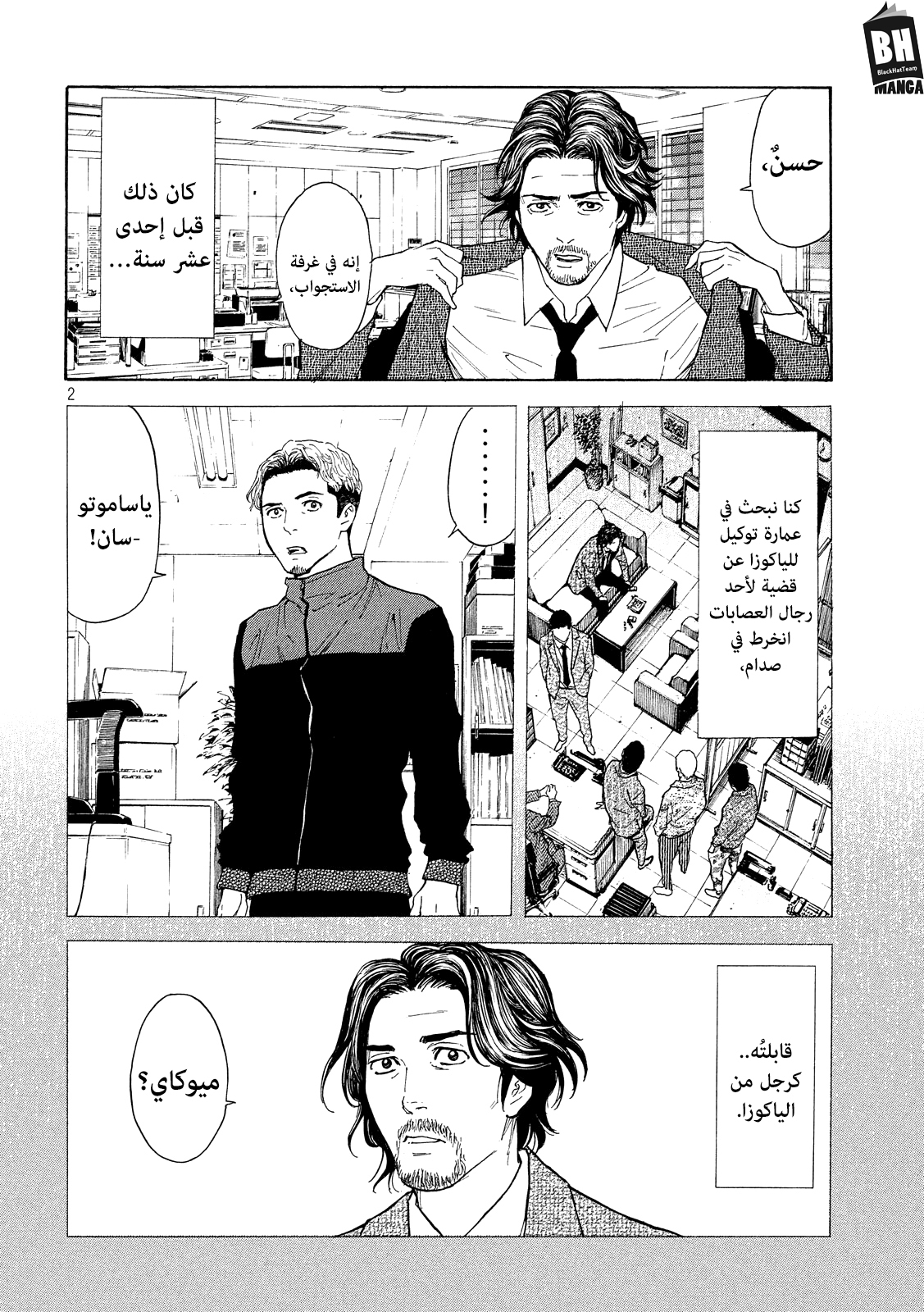 Read My Home Hero AR Manga Online