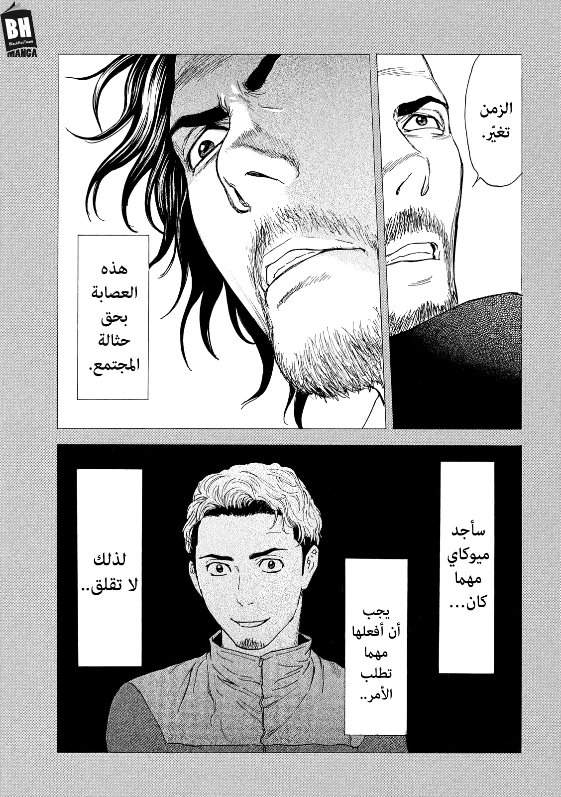 Read My Home Hero AR Manga Online