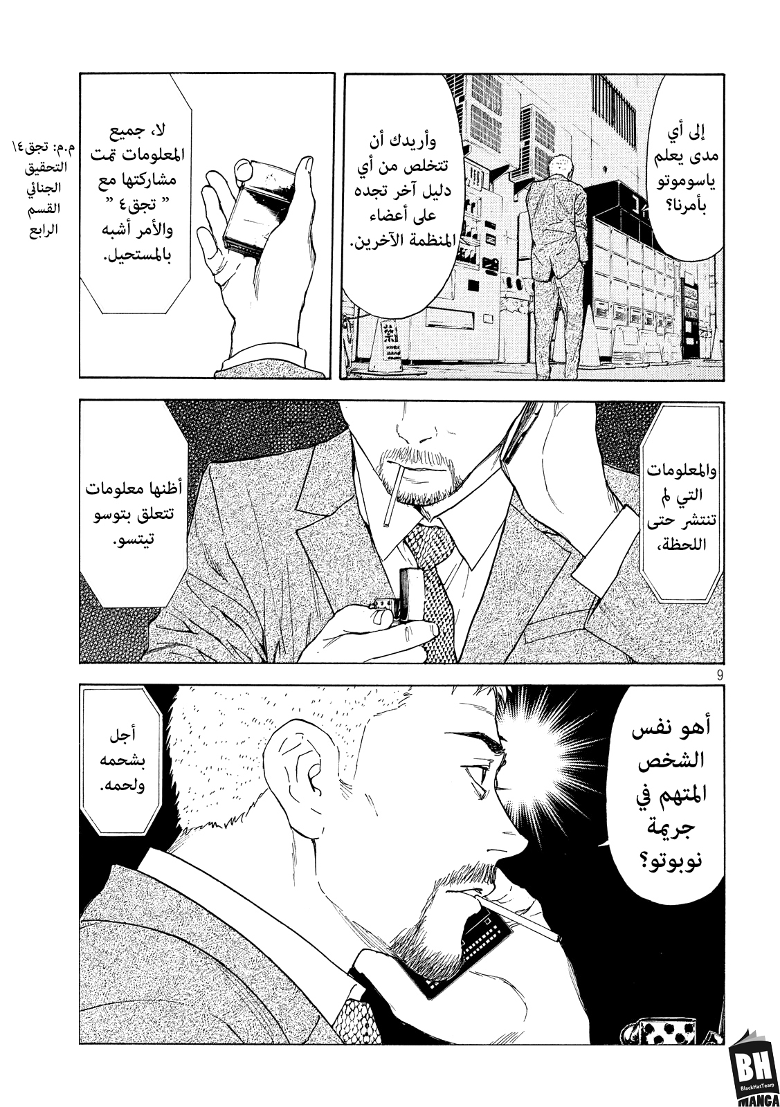 Read My Home Hero AR Manga Online