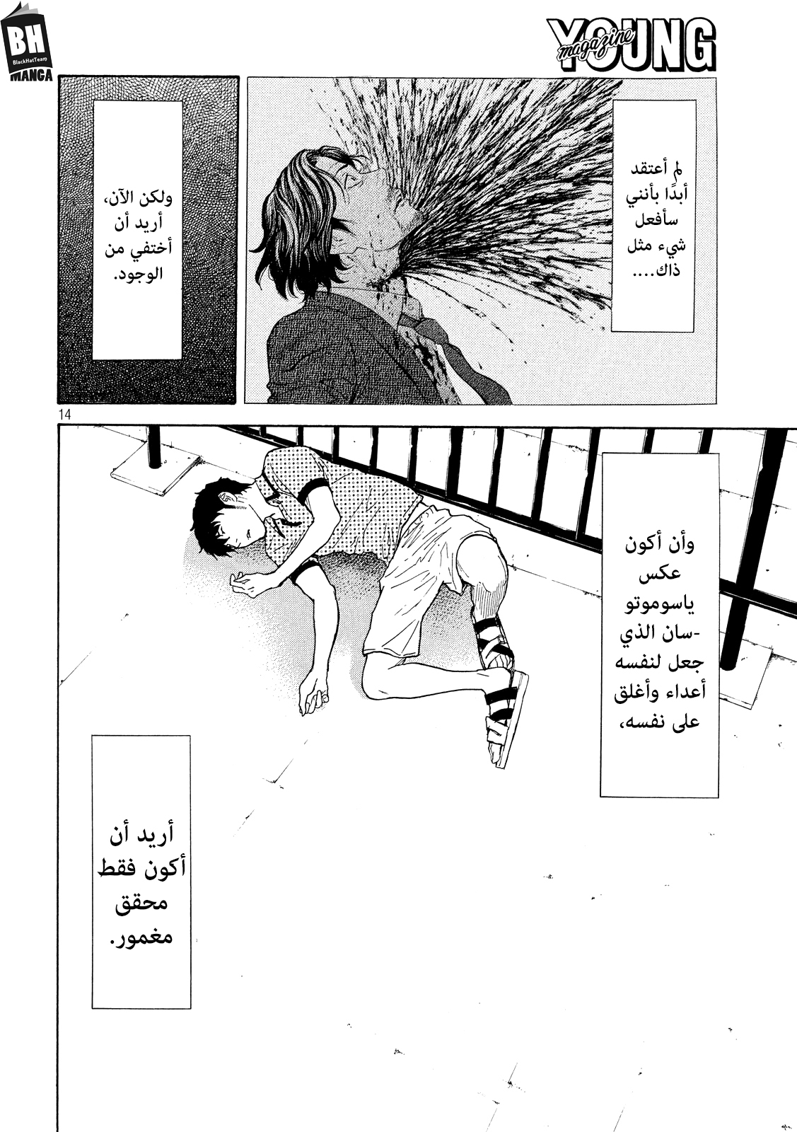 Read My Home Hero AR Manga Online