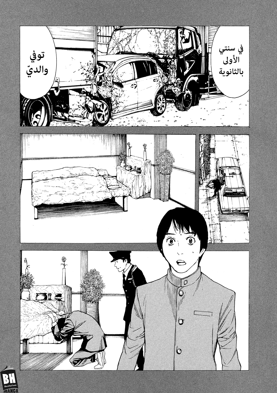 Read My Home Hero AR Manga Online