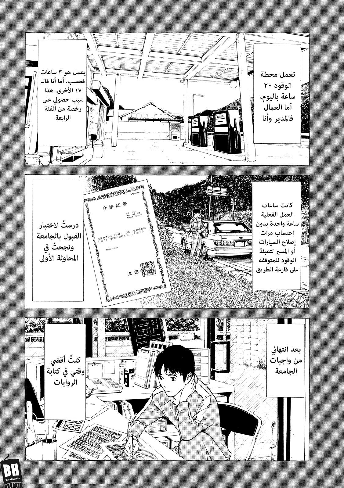 Read My Home Hero AR Manga Online