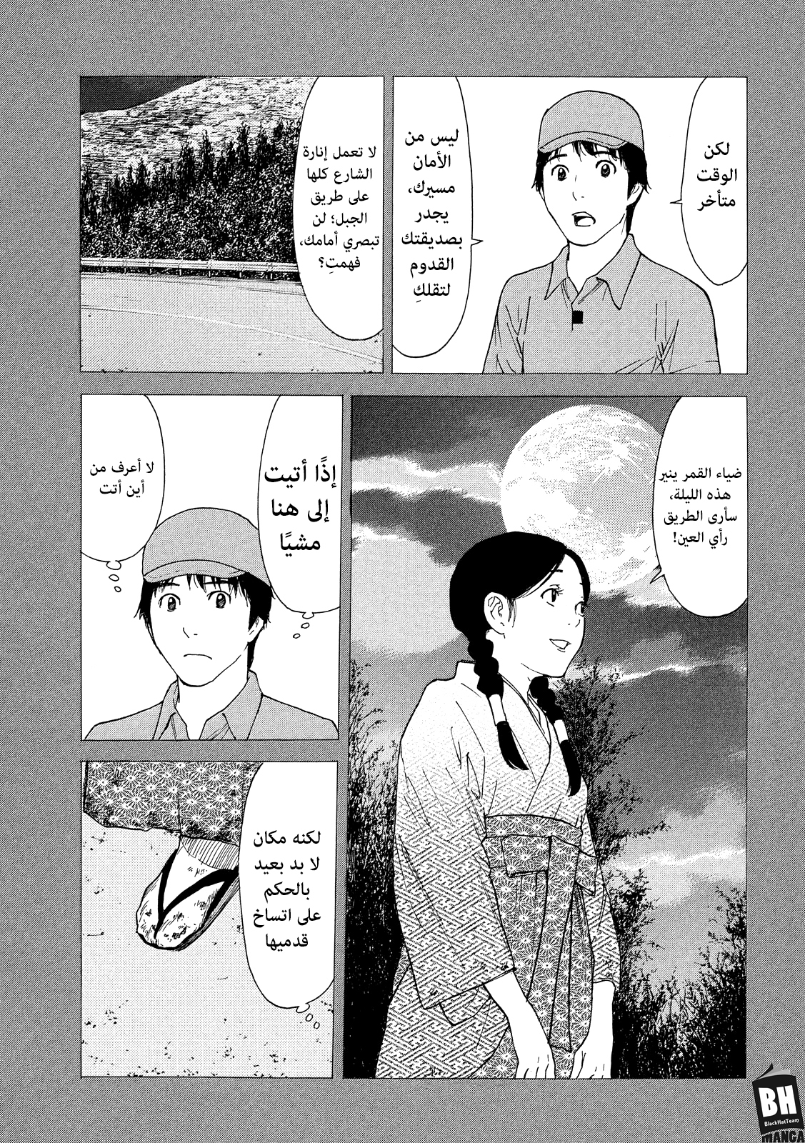 Read My Home Hero AR Manga Online