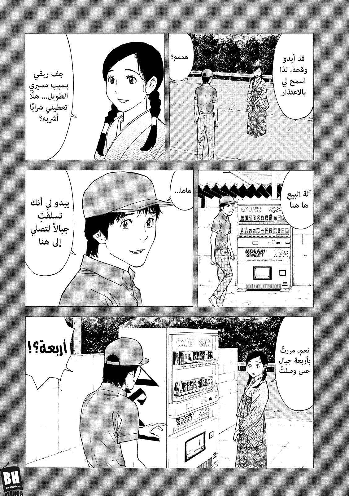 Read My Home Hero AR Manga Online