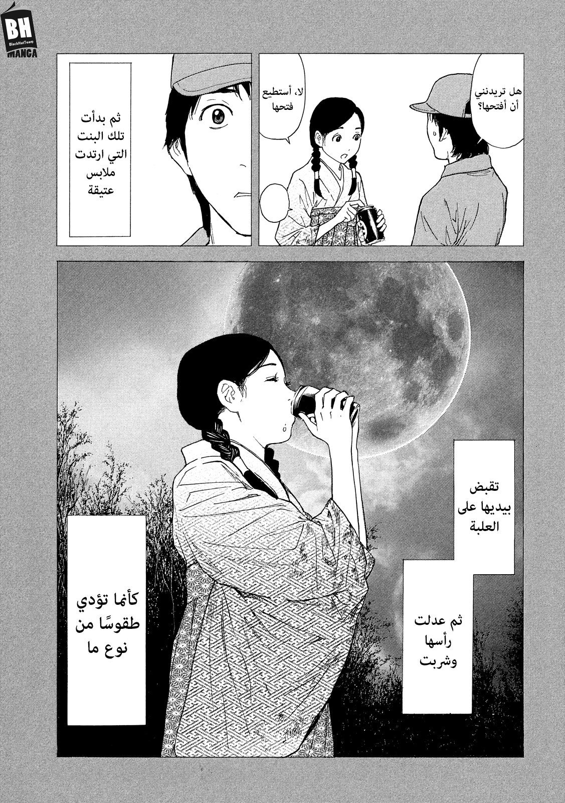 Read My Home Hero AR Manga Online