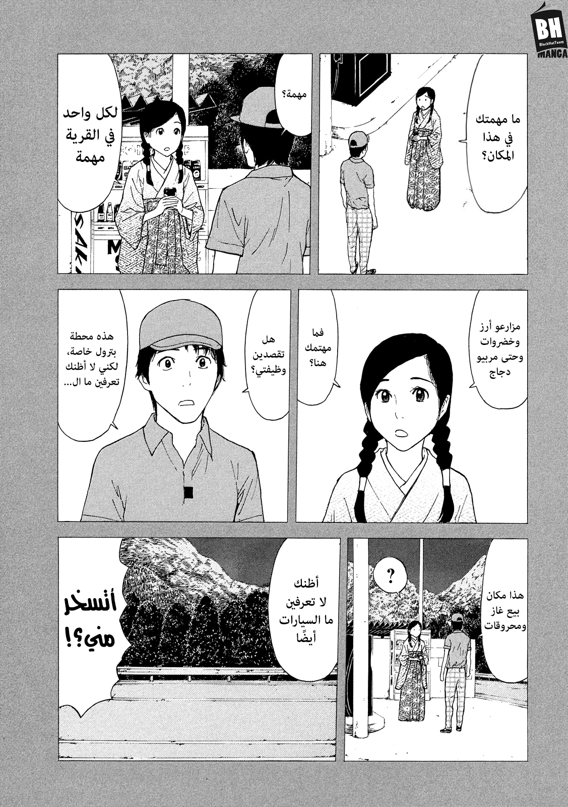 Read My Home Hero AR Manga Online