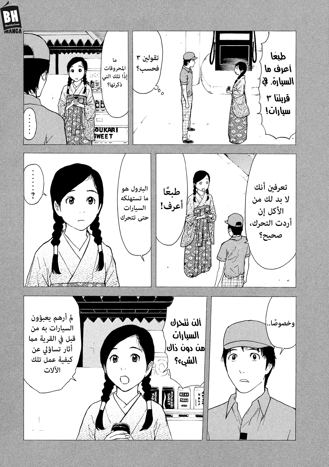 Read My Home Hero AR Manga Online