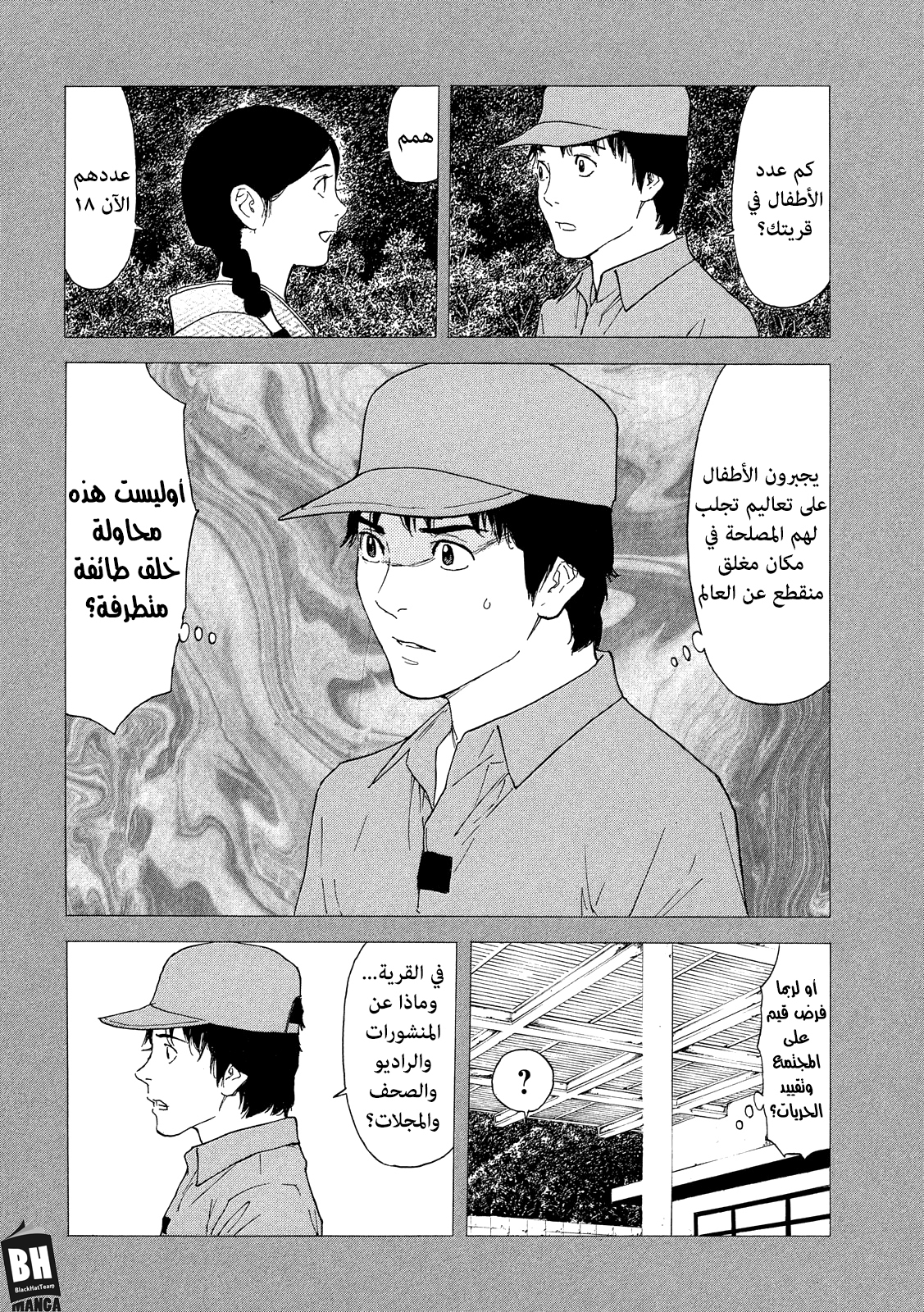 Read My Home Hero AR Manga Online