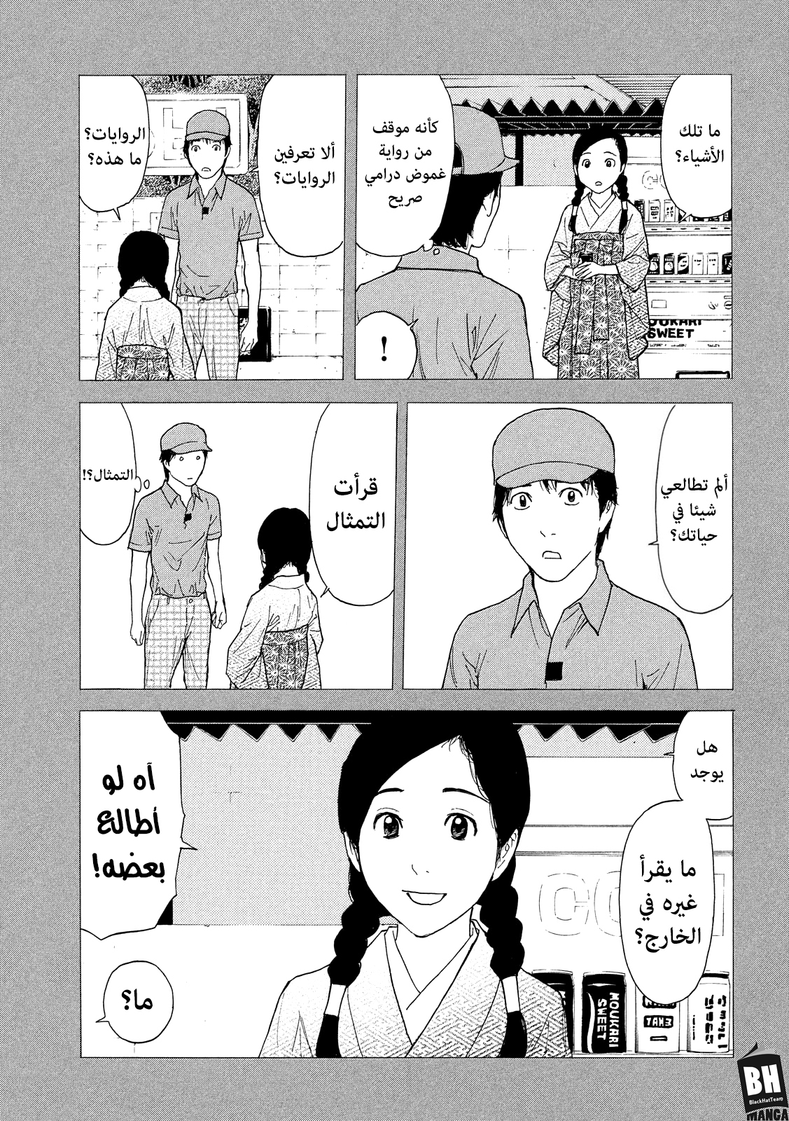 Read My Home Hero AR Manga Online