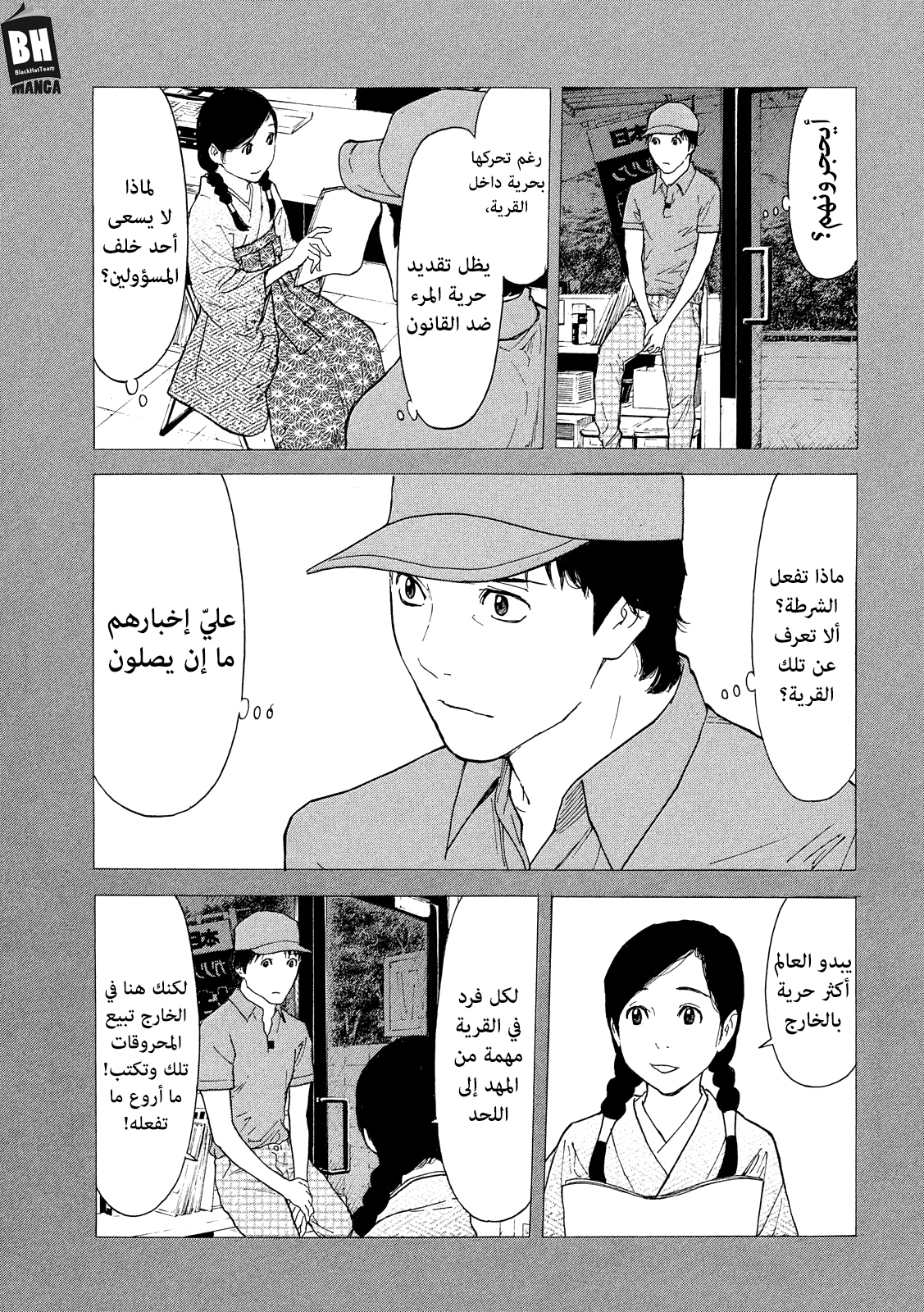 Read My Home Hero AR Manga Online