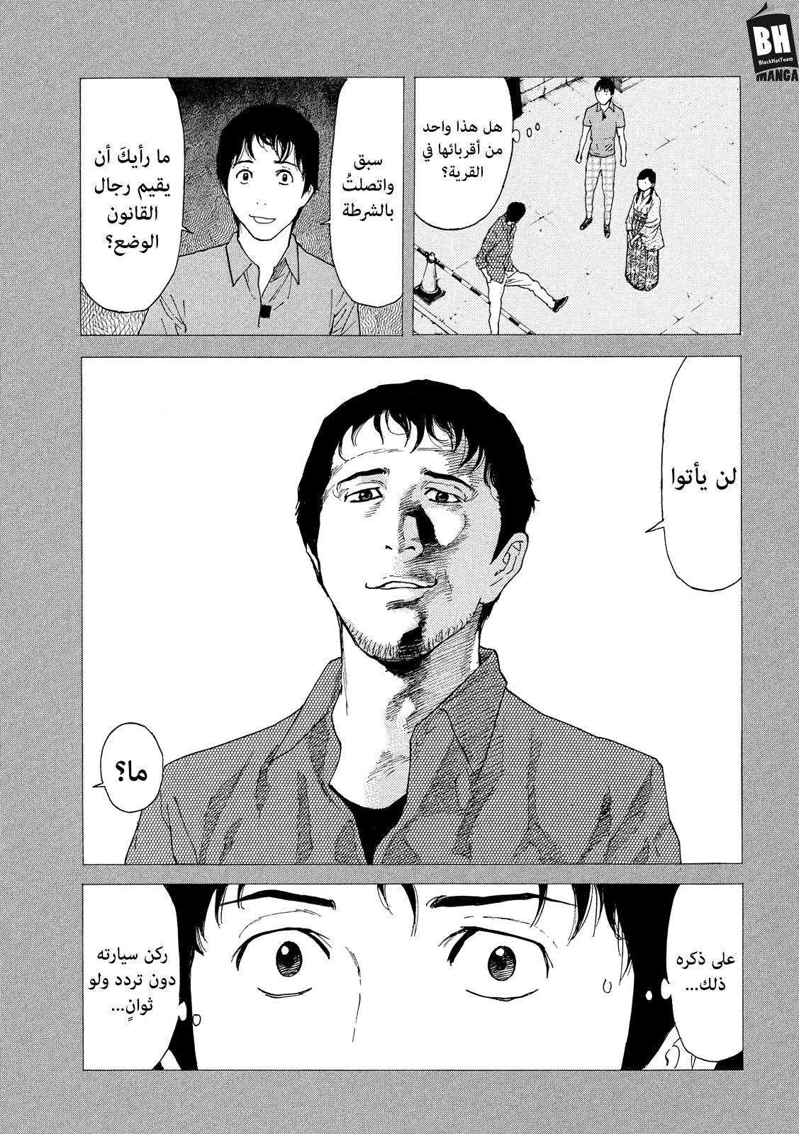 Read My Home Hero AR Manga Online