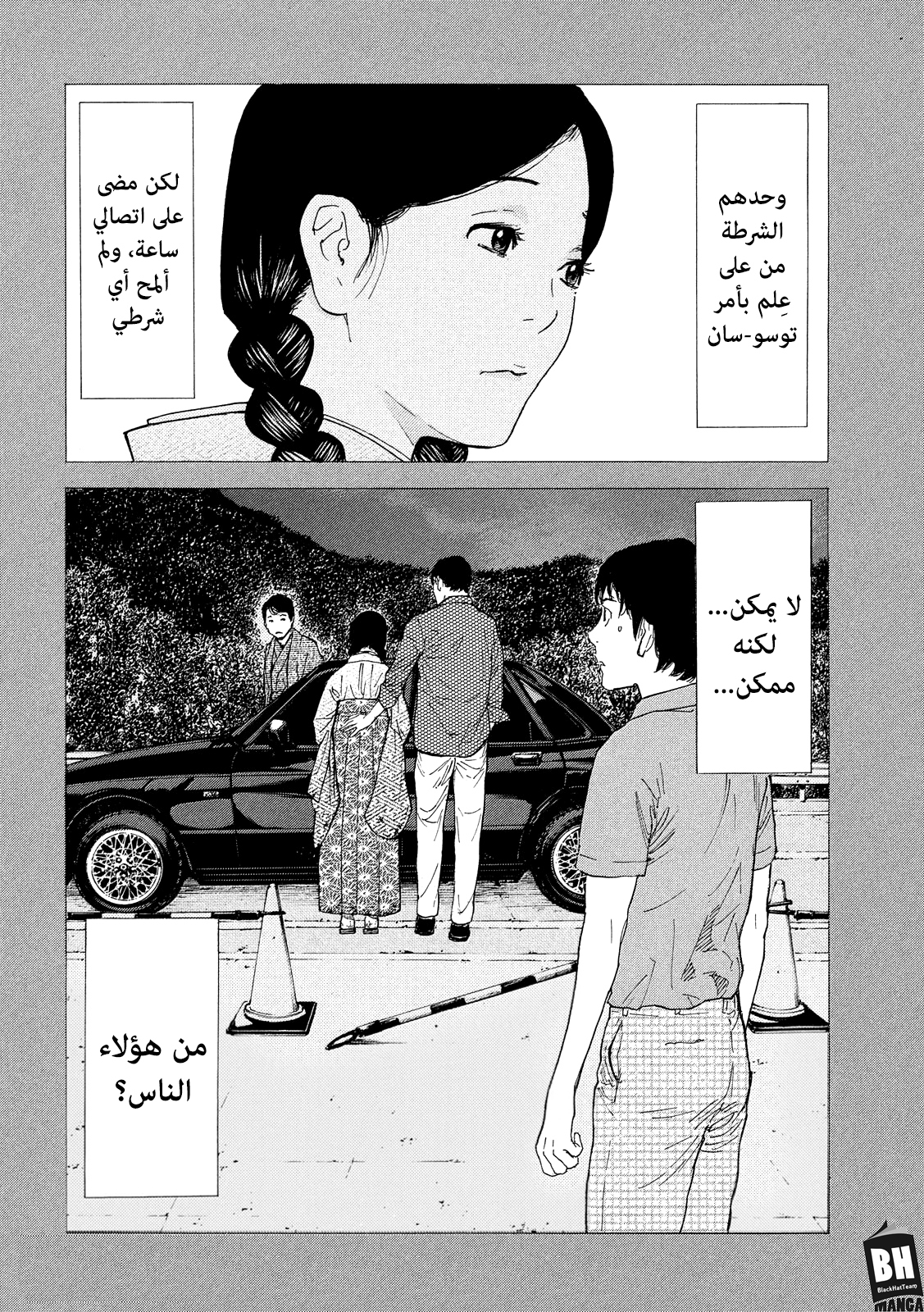 Read My Home Hero AR Manga Online