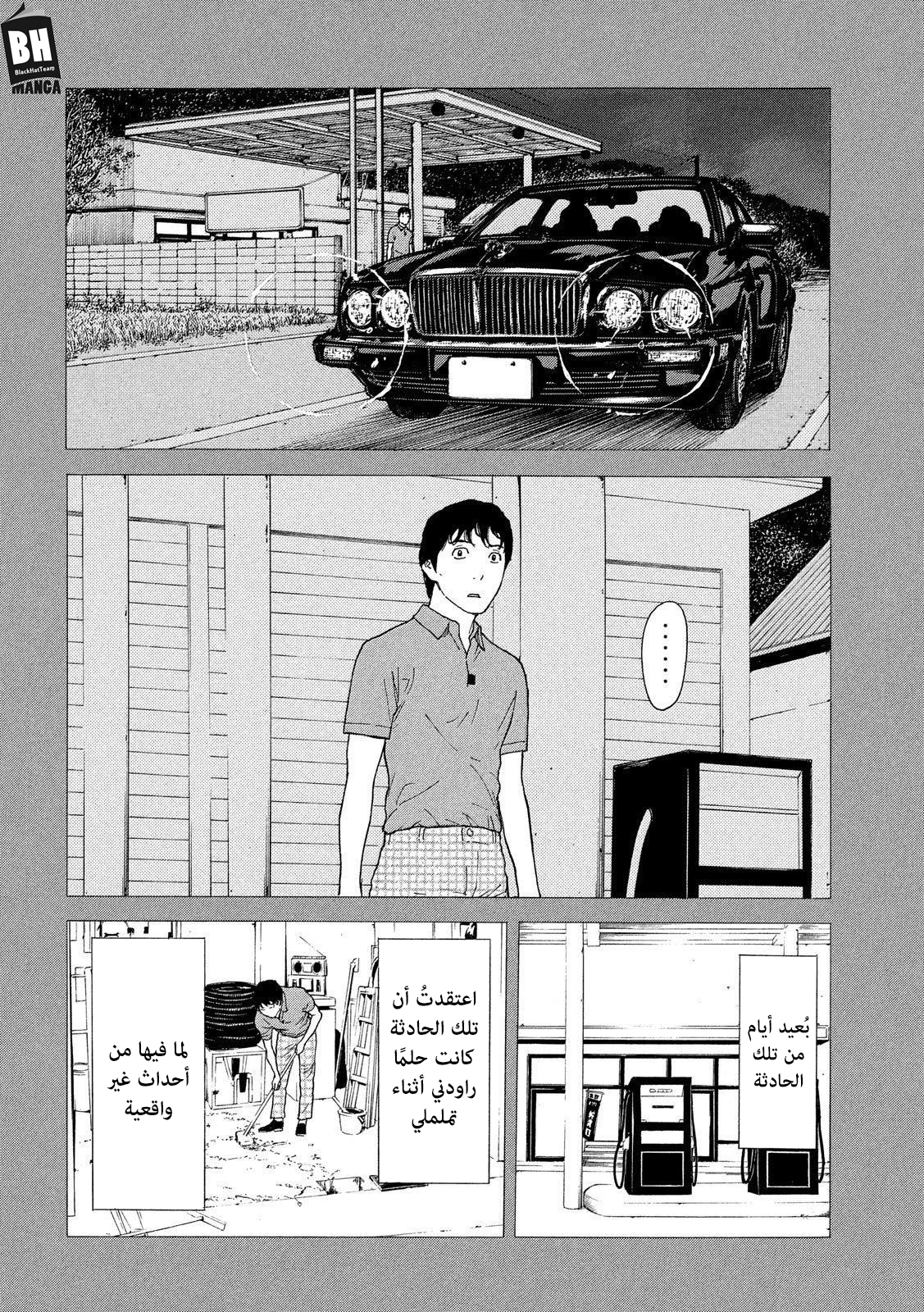 Read My Home Hero AR Manga Online