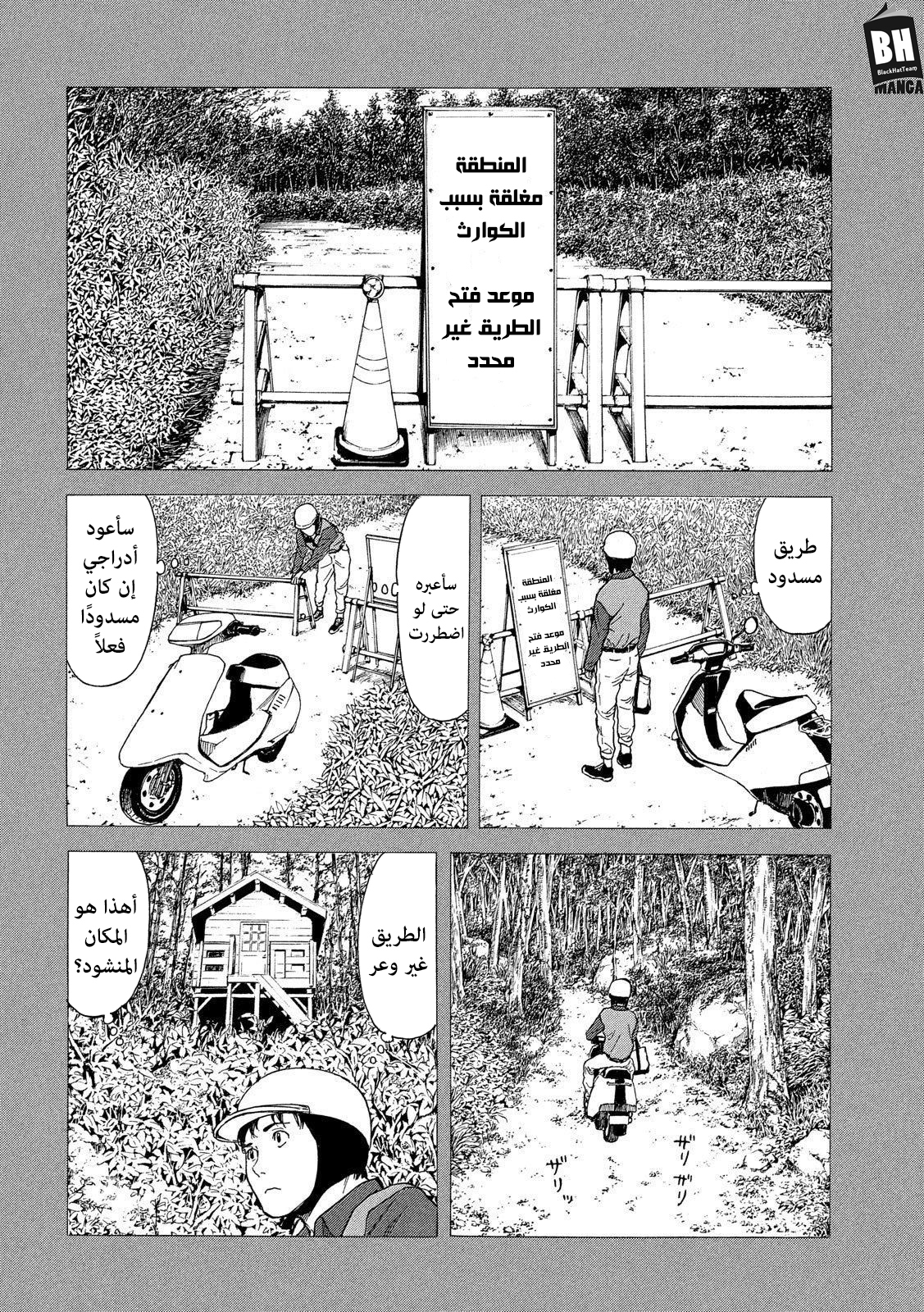 Read My Home Hero AR Manga Online