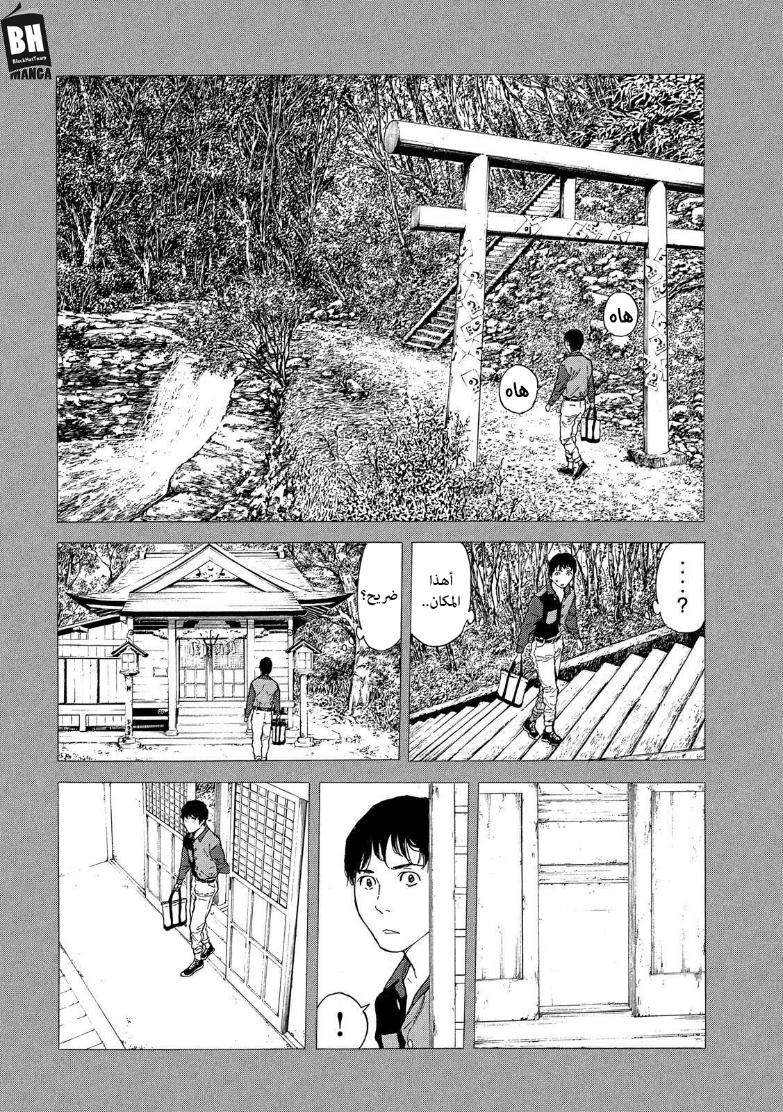 Read My Home Hero AR Manga Online