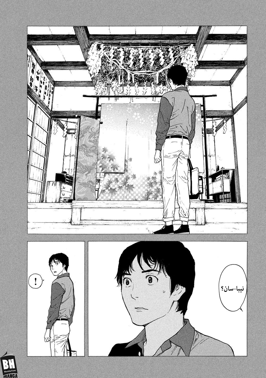 Read My Home Hero AR Manga Online