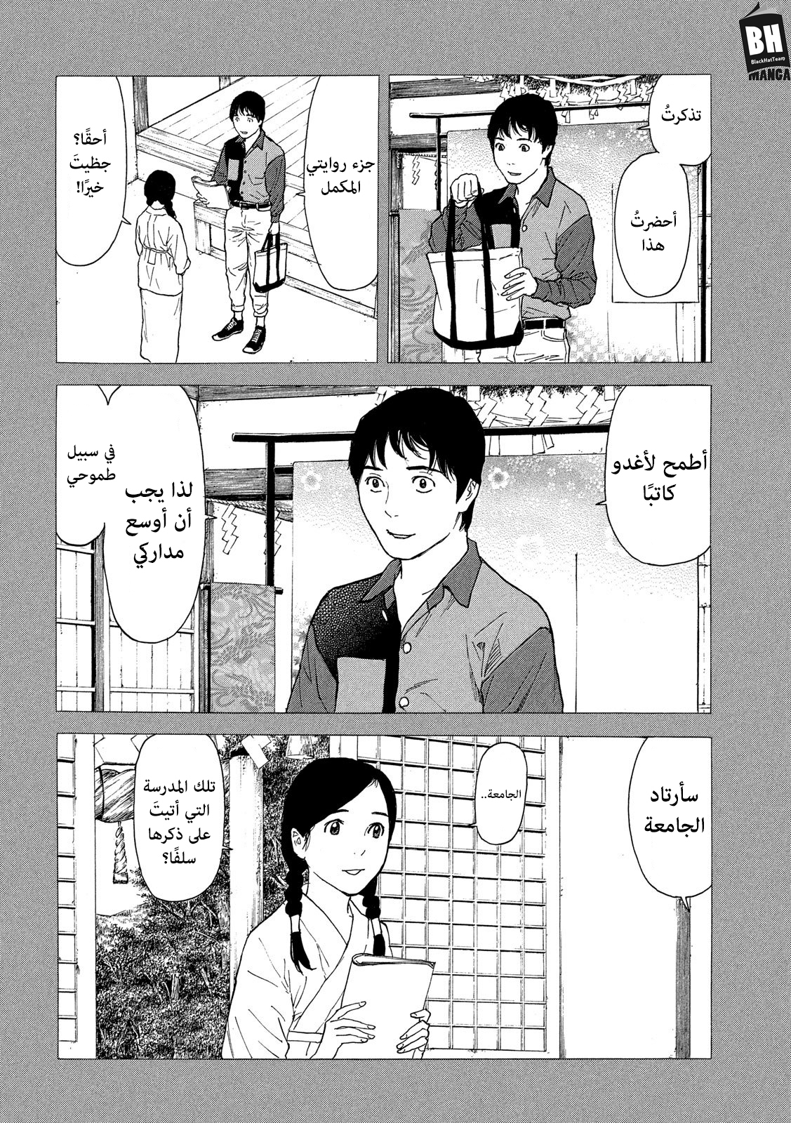 Read My Home Hero AR Manga Online