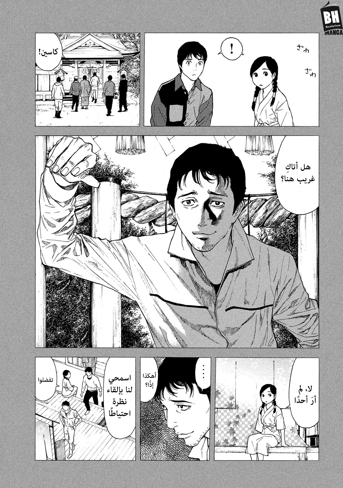 Read My Home Hero AR Manga Online