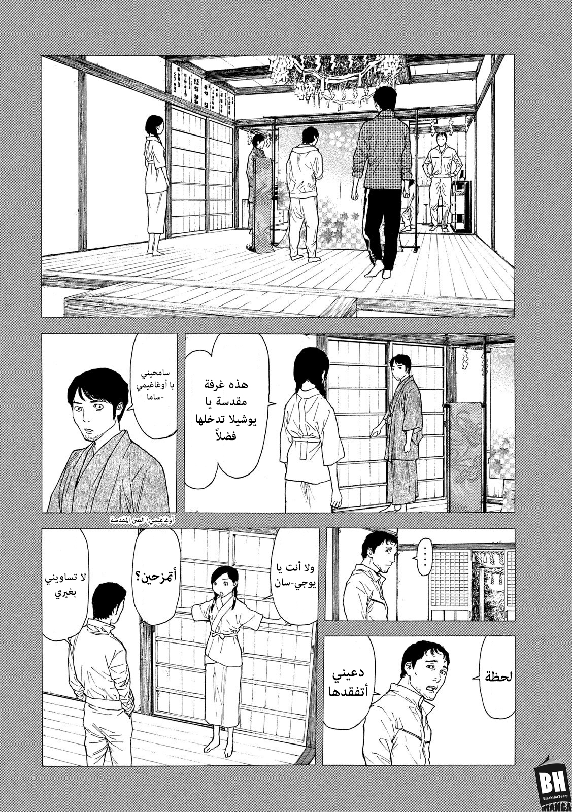 Read My Home Hero AR Manga Online