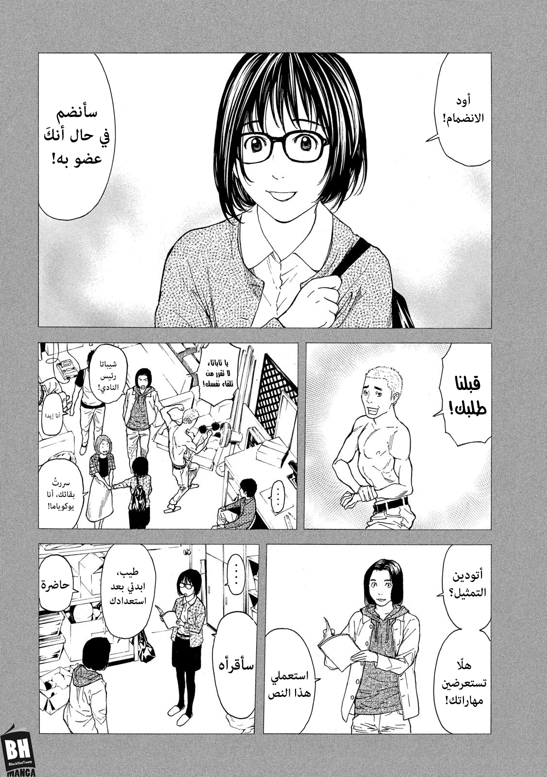 Read My Home Hero AR Manga Online