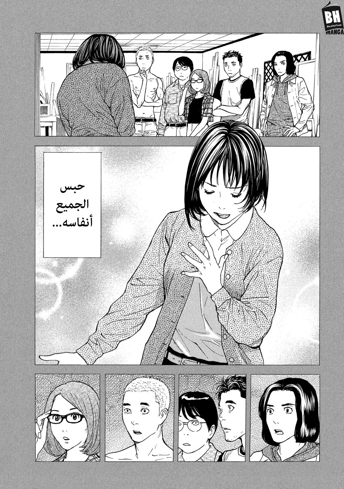 Read My Home Hero AR Manga Online