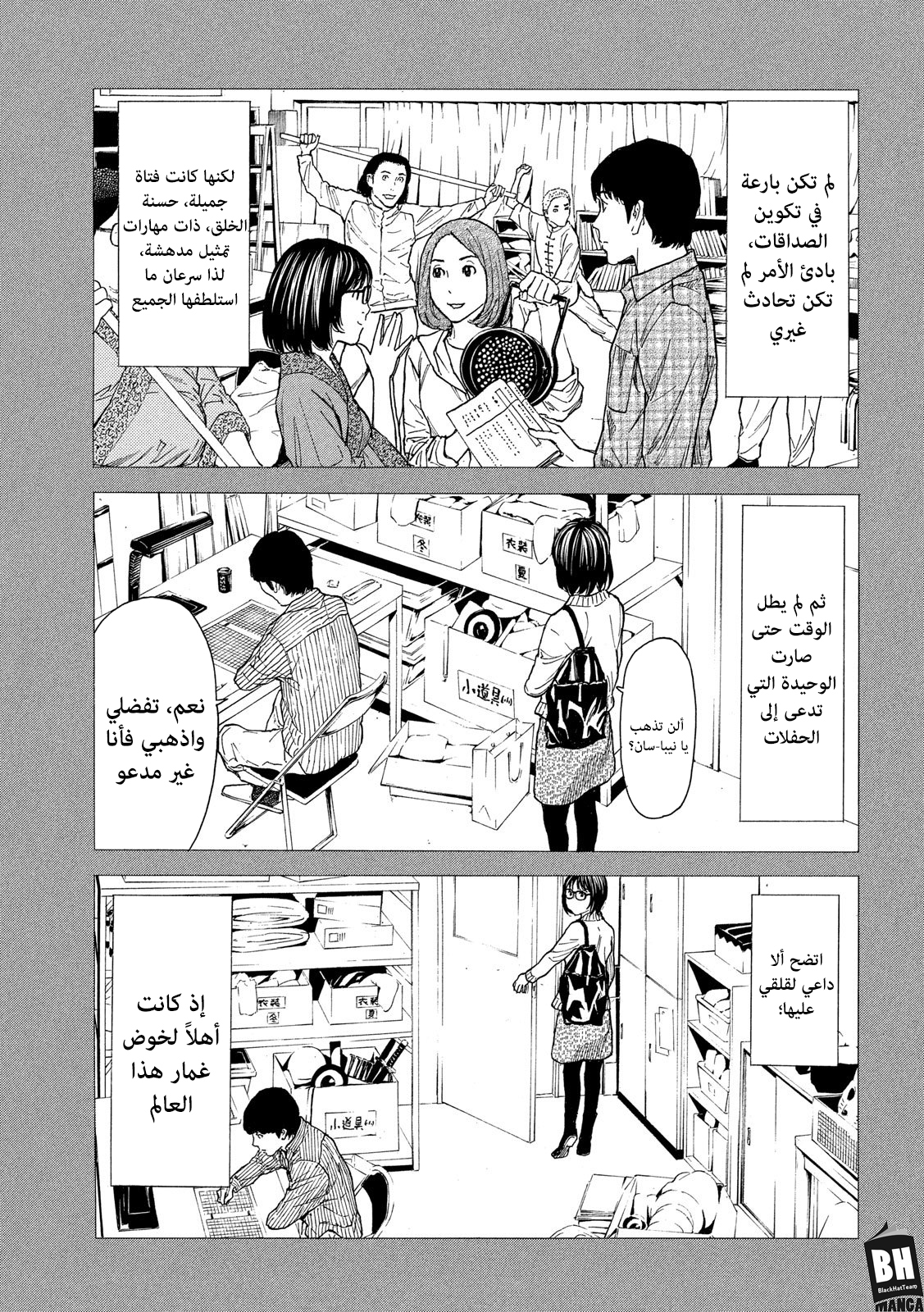 Read My Home Hero AR Manga Online