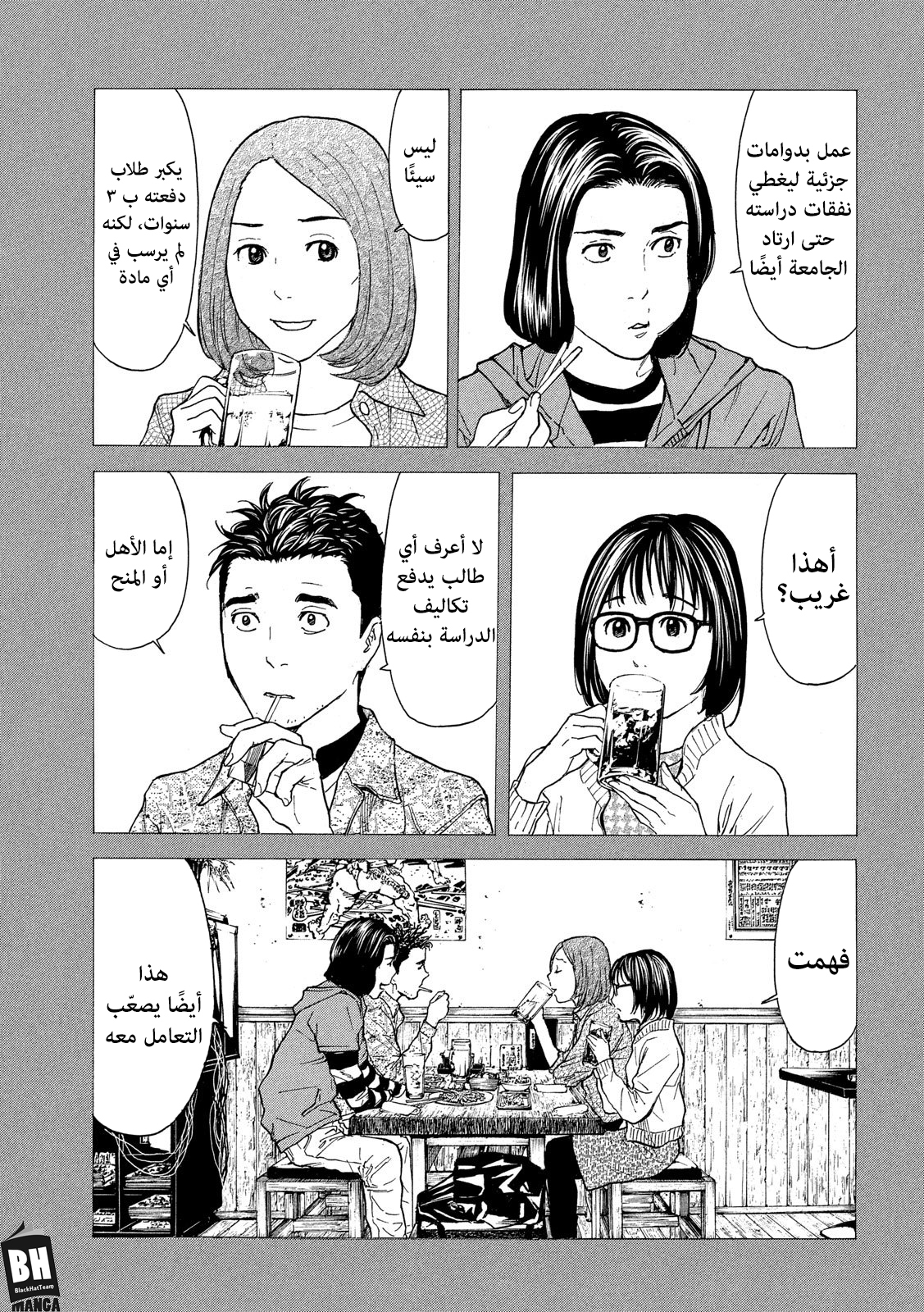 Read My Home Hero AR Manga Online