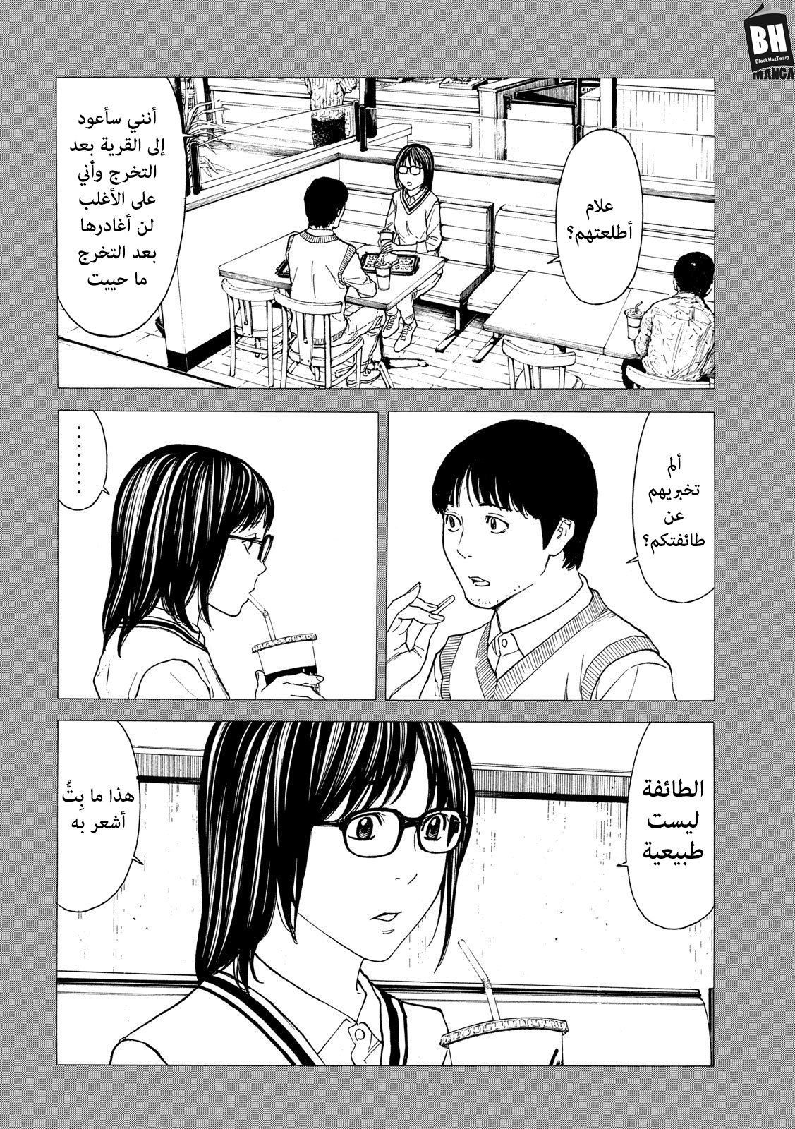 Read My Home Hero AR Manga Online