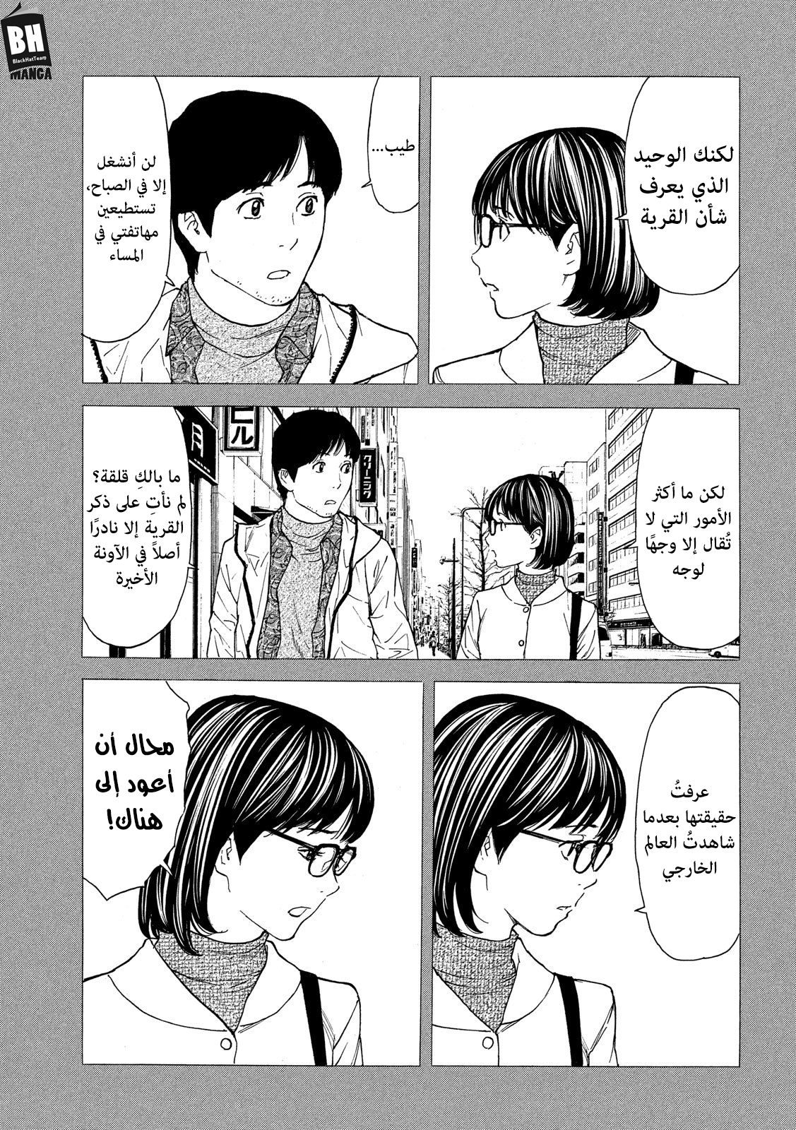 Read My Home Hero AR Manga Online