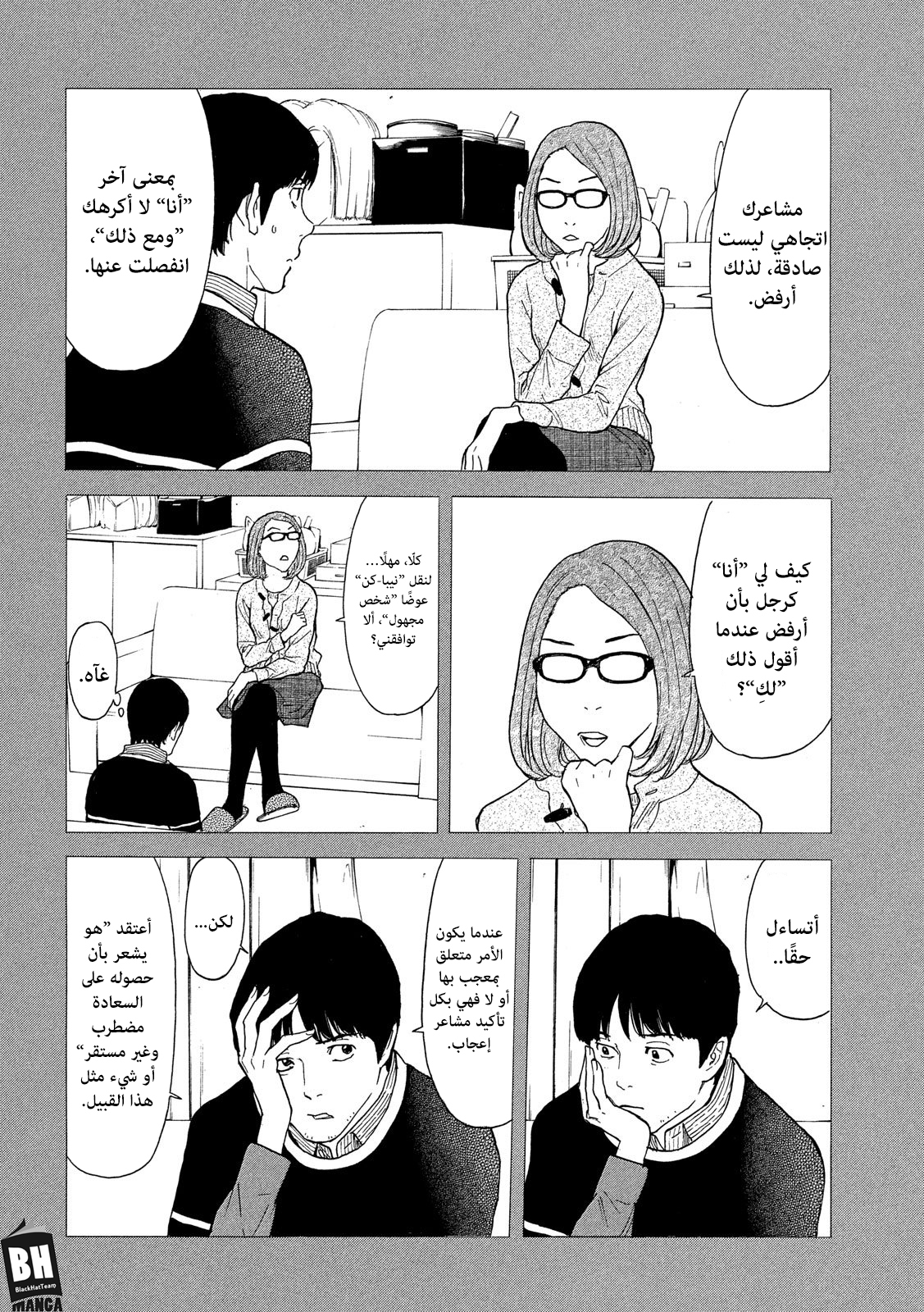 Read My Home Hero AR Manga Online