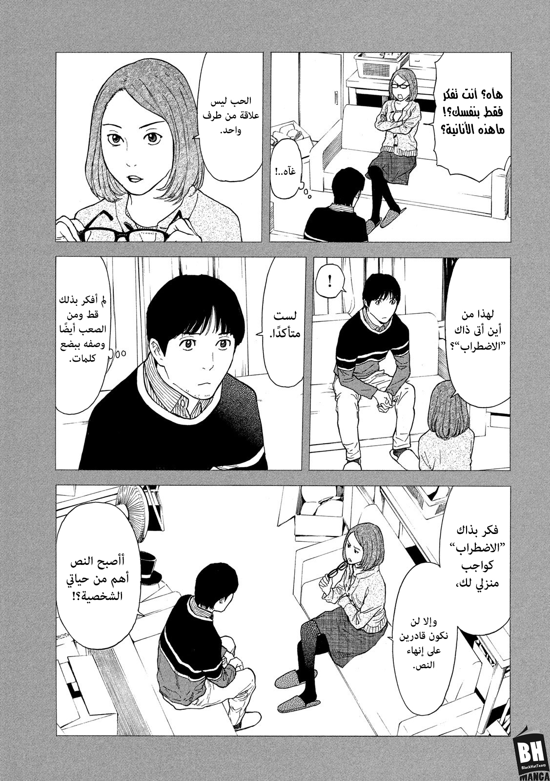 Read My Home Hero AR Manga Online