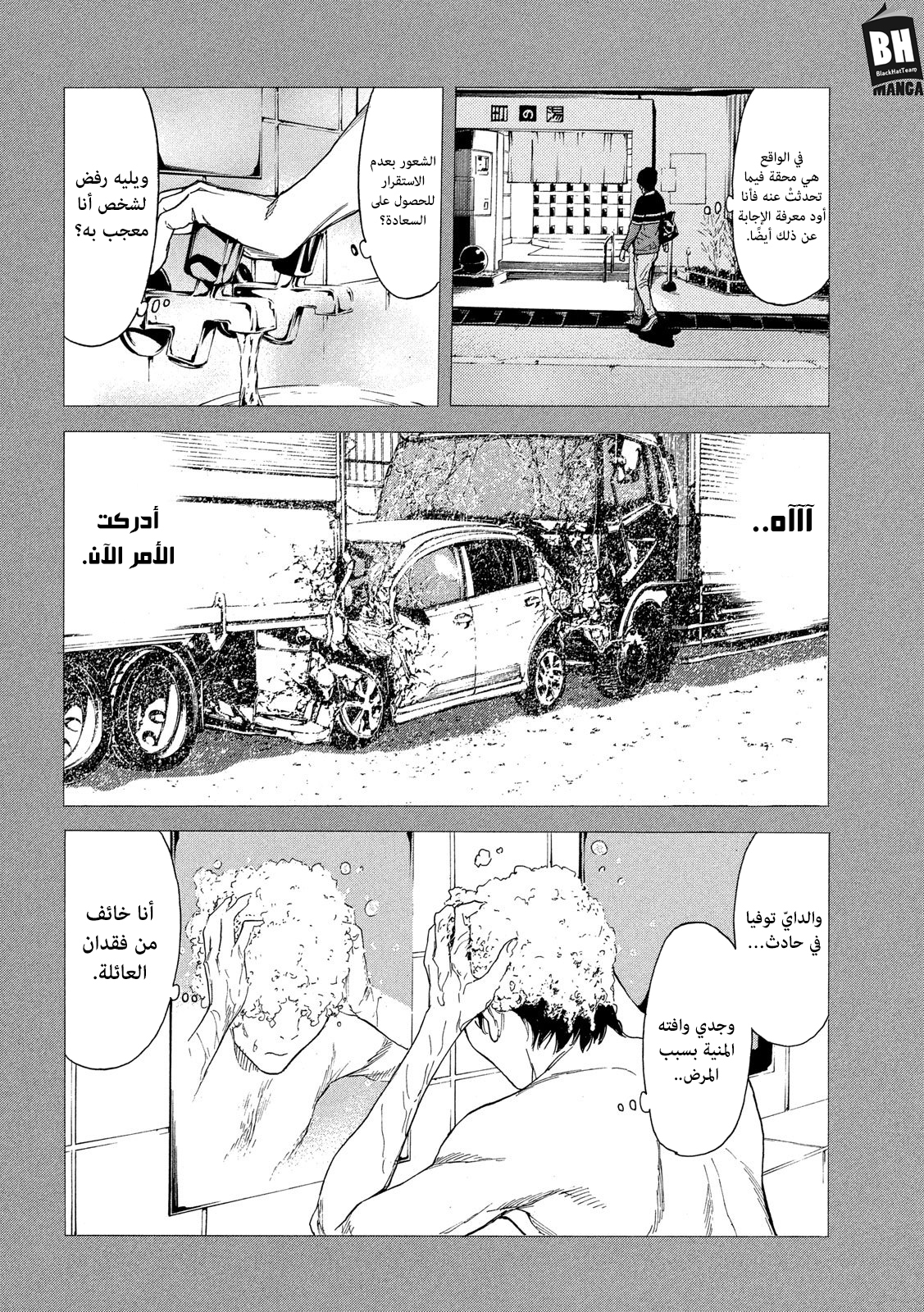 Read My Home Hero AR Manga Online