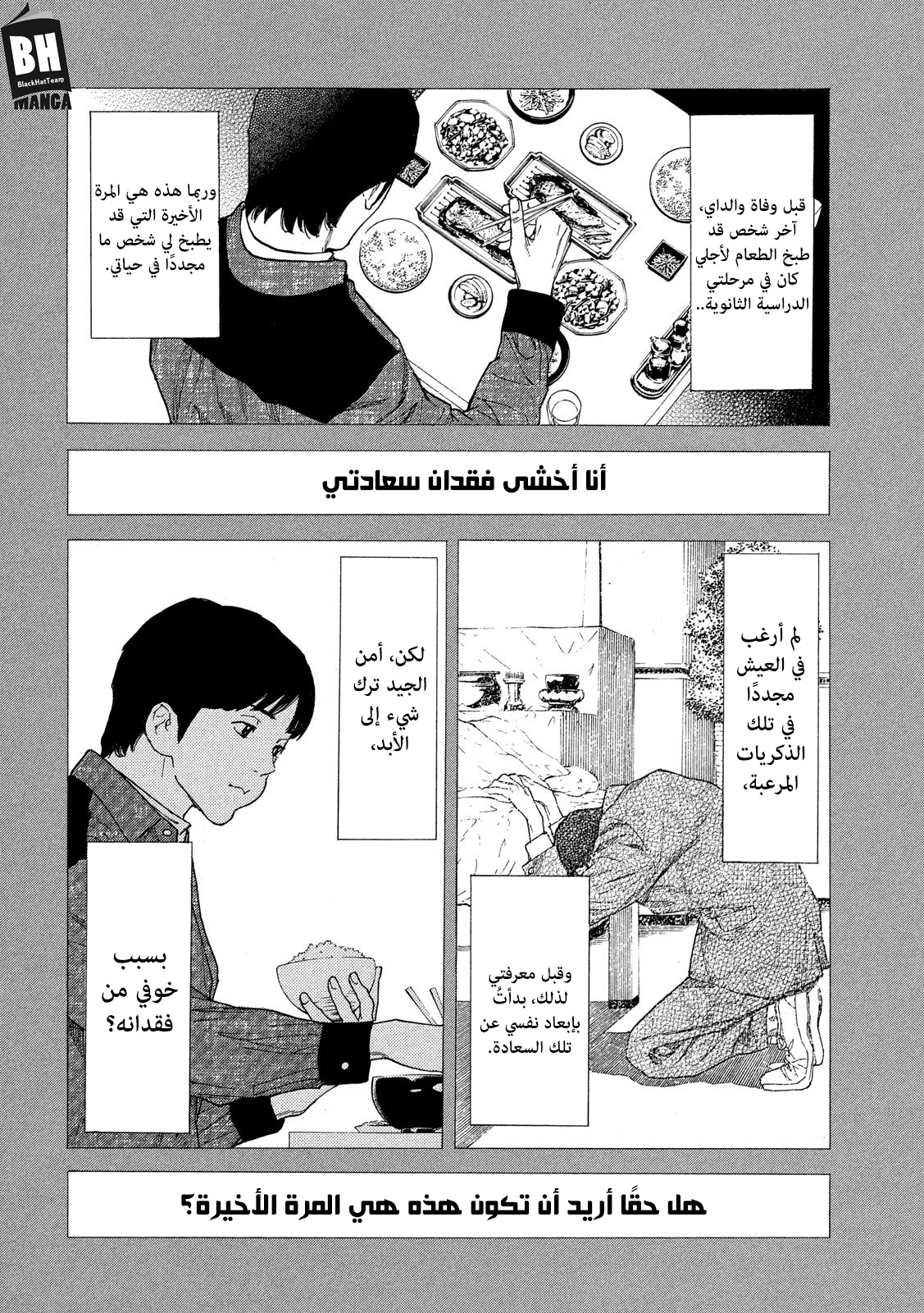 Read My Home Hero AR Manga Online