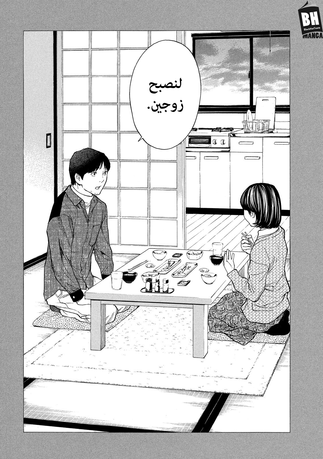 Read My Home Hero AR Manga Online