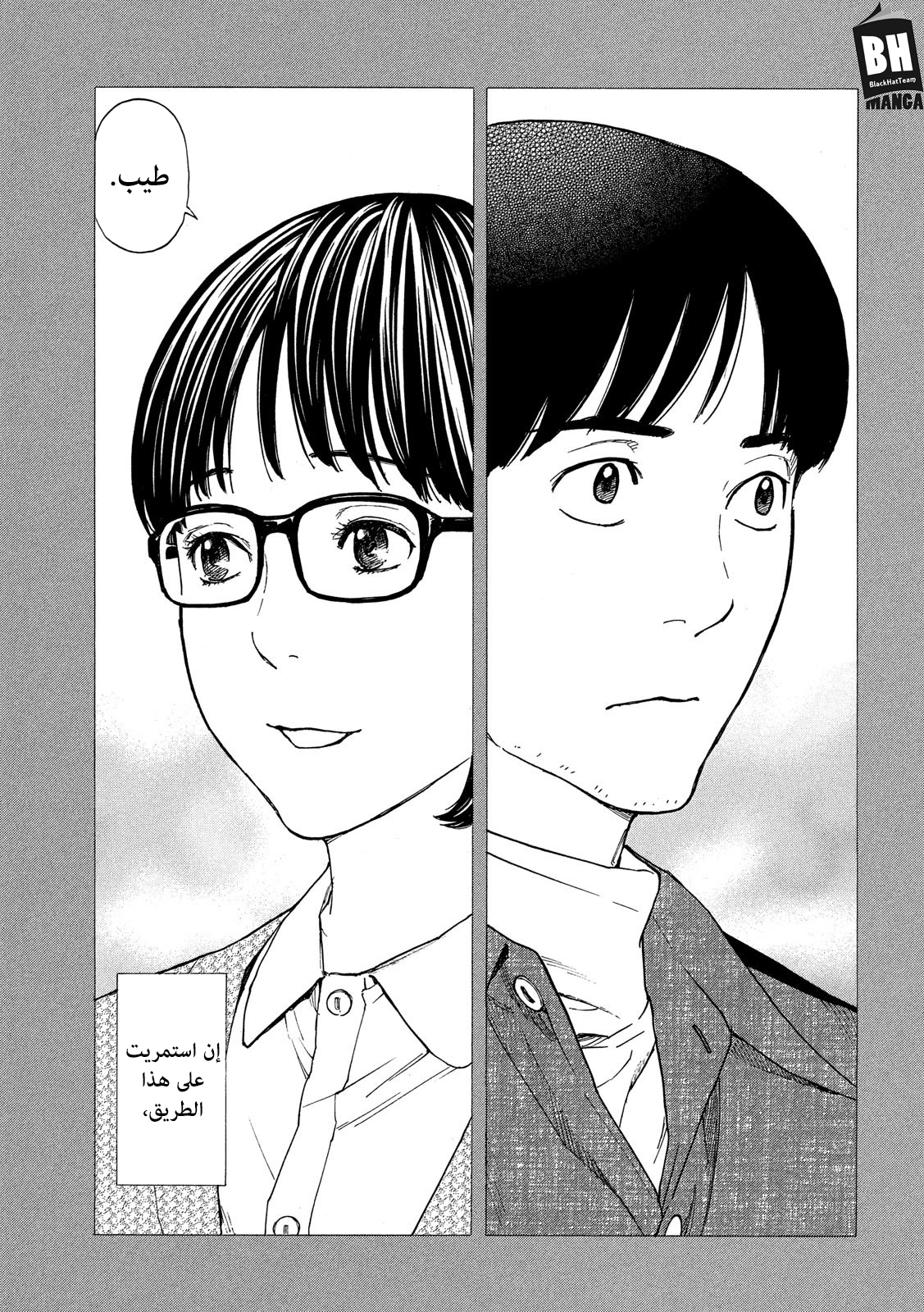 Read My Home Hero AR Manga Online