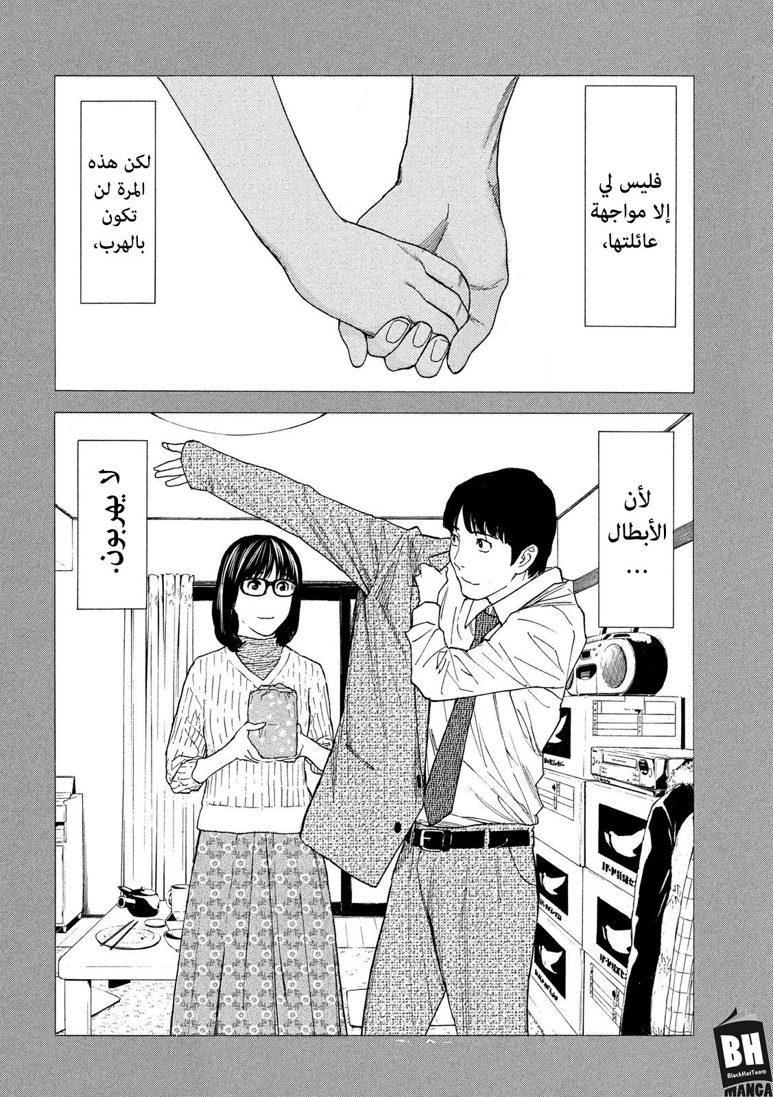 Read My Home Hero AR Manga Online