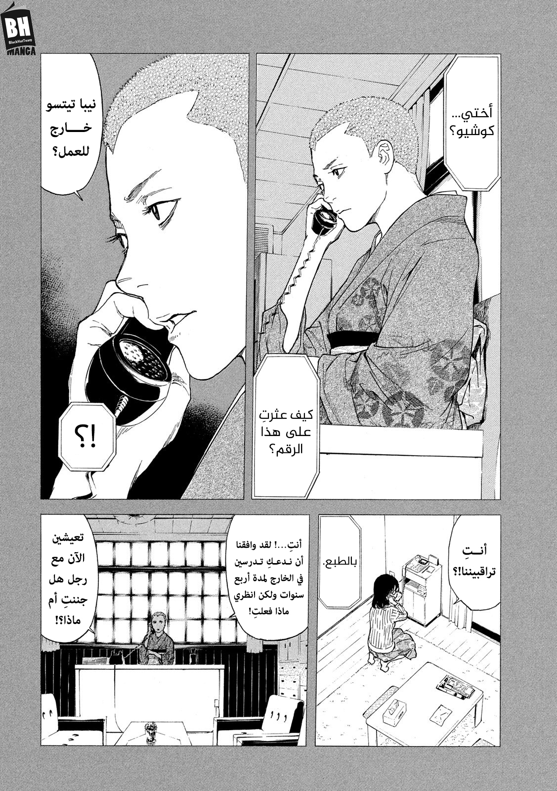 Read My Home Hero AR Manga Online
