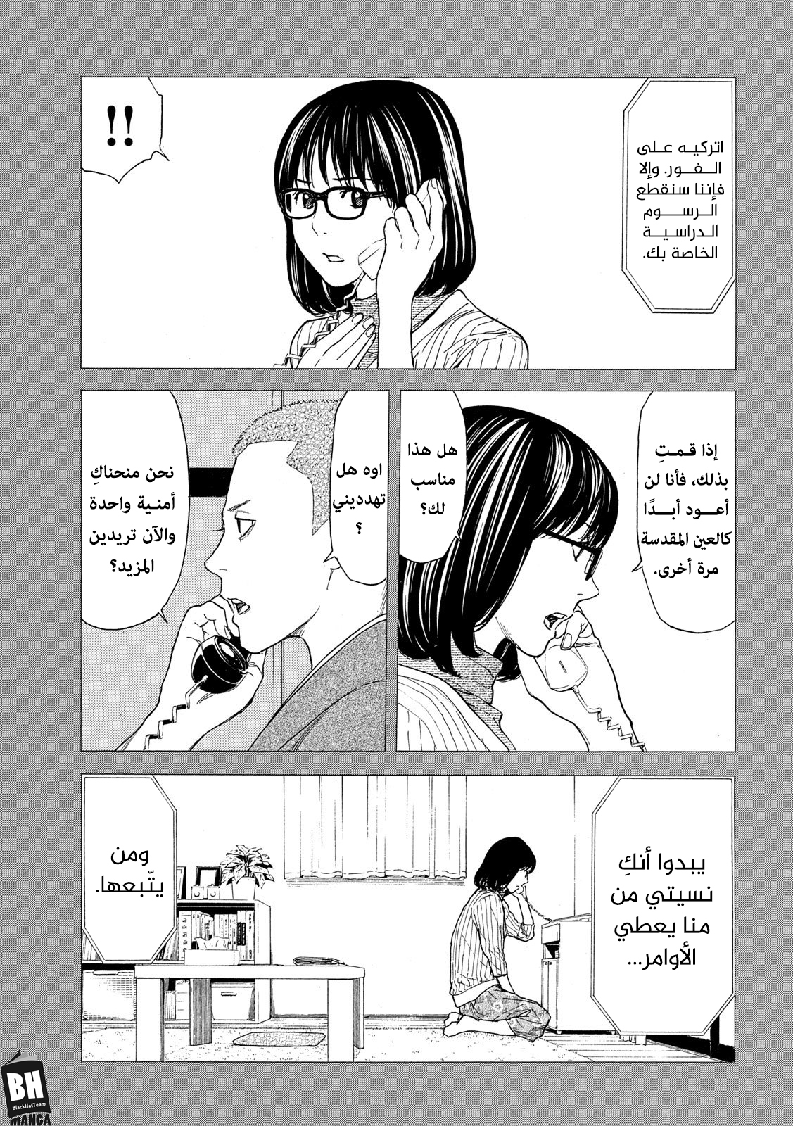 Read My Home Hero AR Manga Online