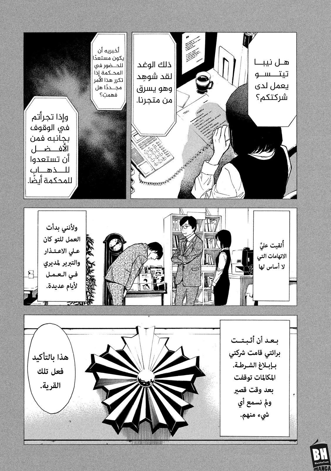 Read My Home Hero AR Manga Online