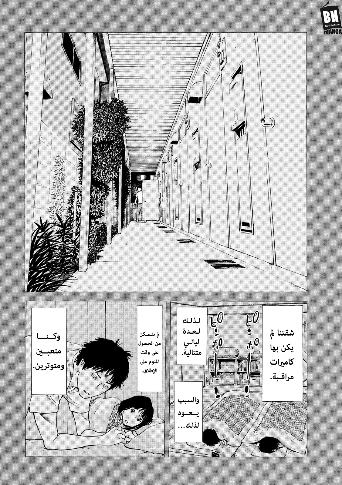 Read My Home Hero AR Manga Online