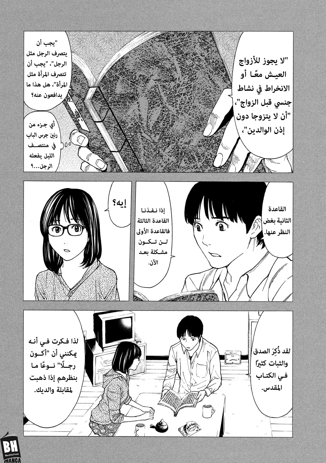 Read My Home Hero AR Manga Online