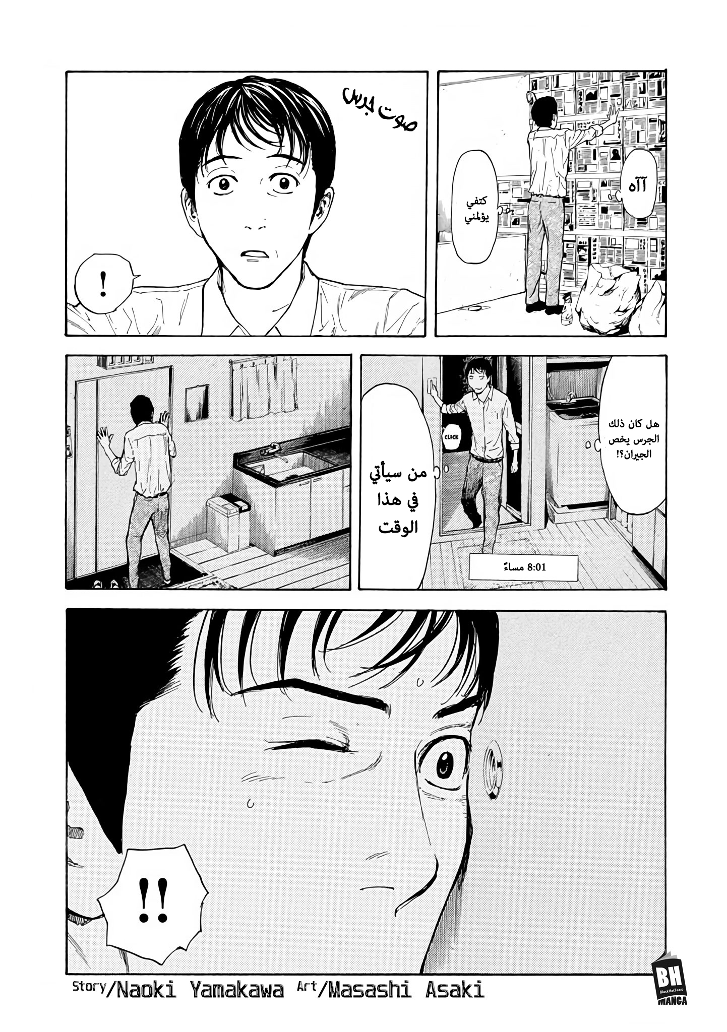 Read My Home Hero AR Manga Online