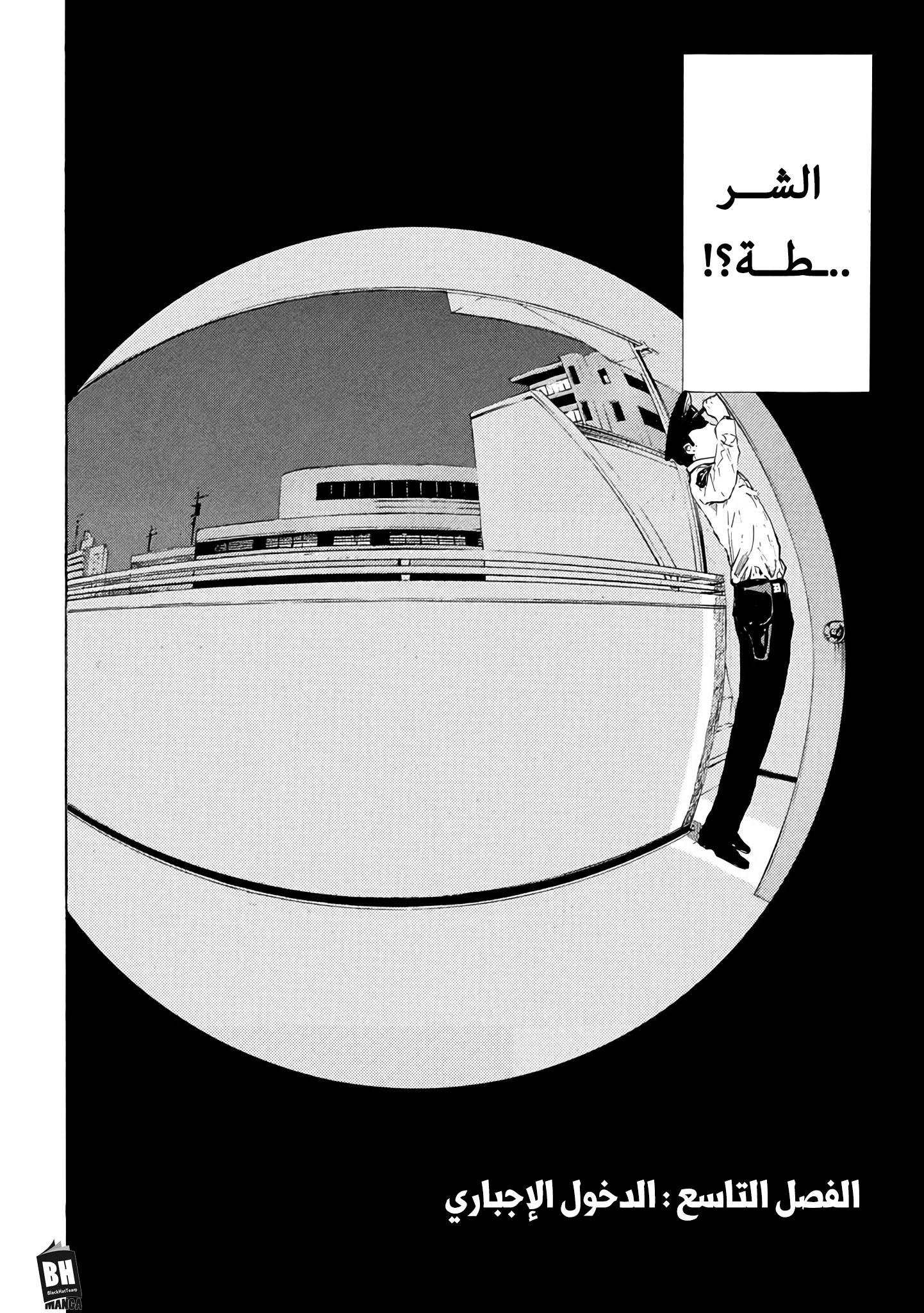 Read My Home Hero AR Manga Online