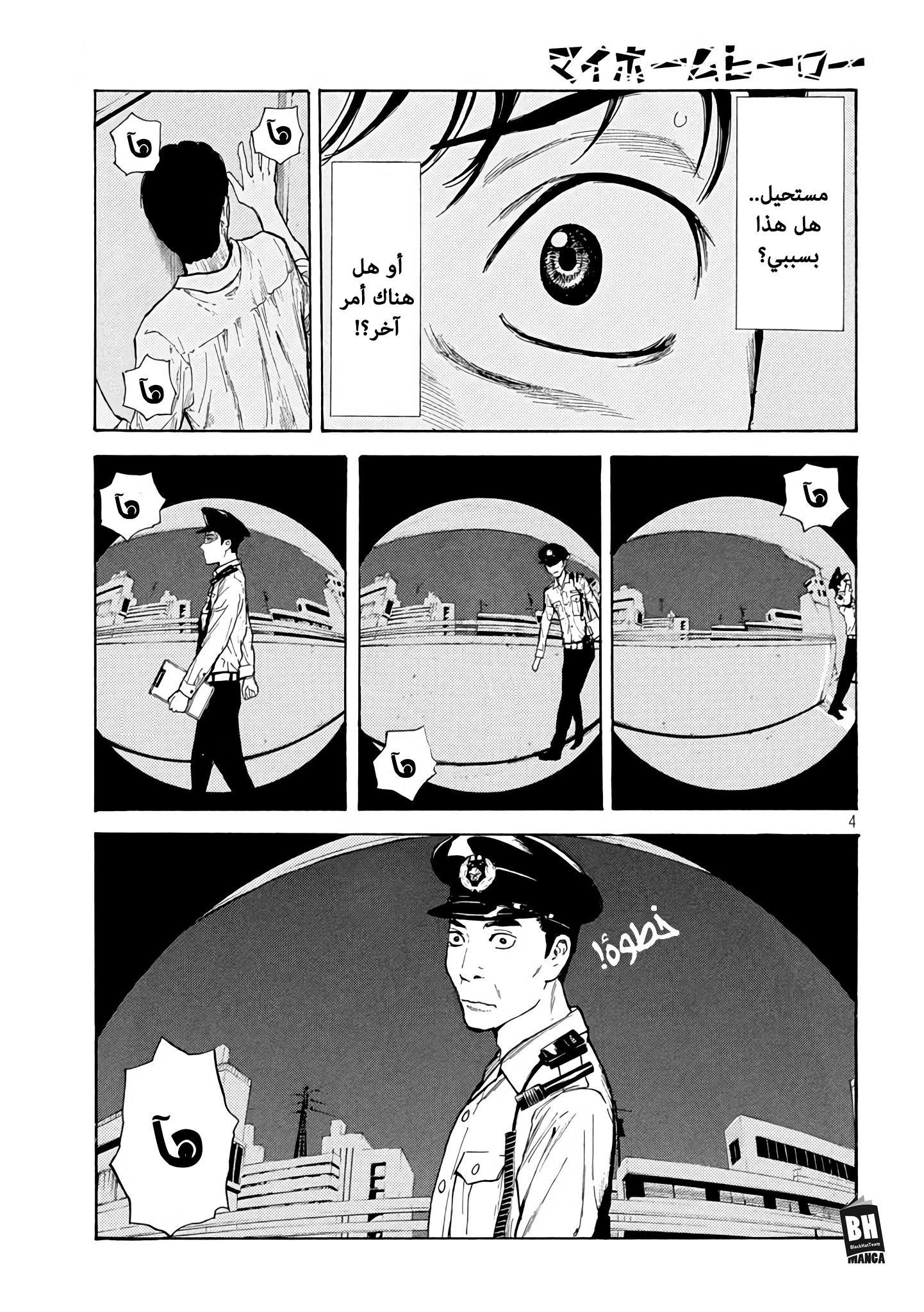 Read My Home Hero AR Manga Online